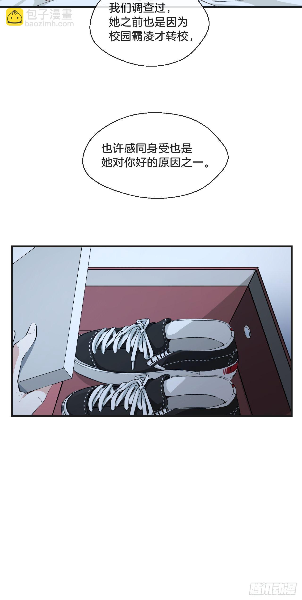 心動的聲音 - 真正的兇手 - 6