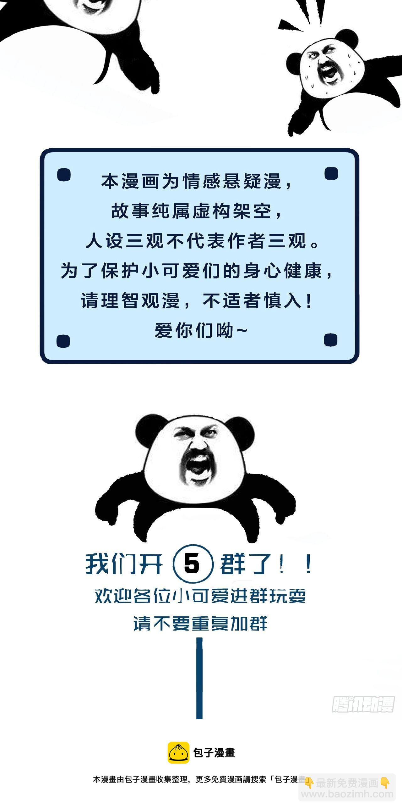 心動的聲音 - 真正的兇手 - 2