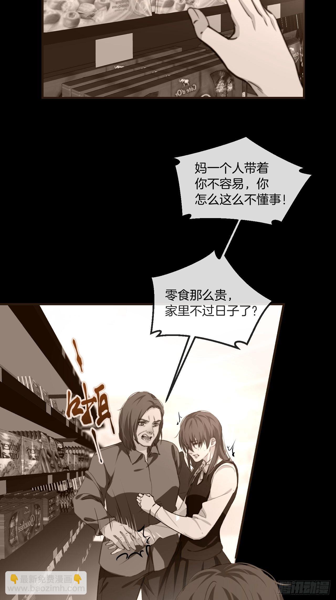 心動的聲音 - 真正的兇手 - 4