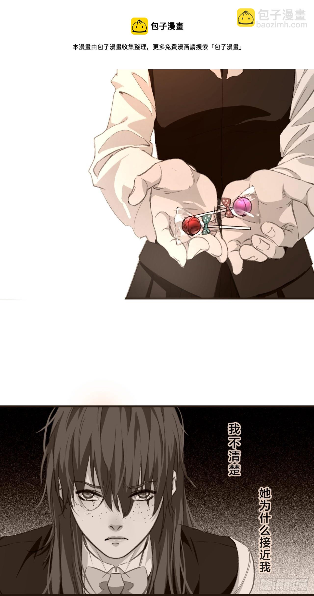 心動的聲音 - 真正的兇手 - 2