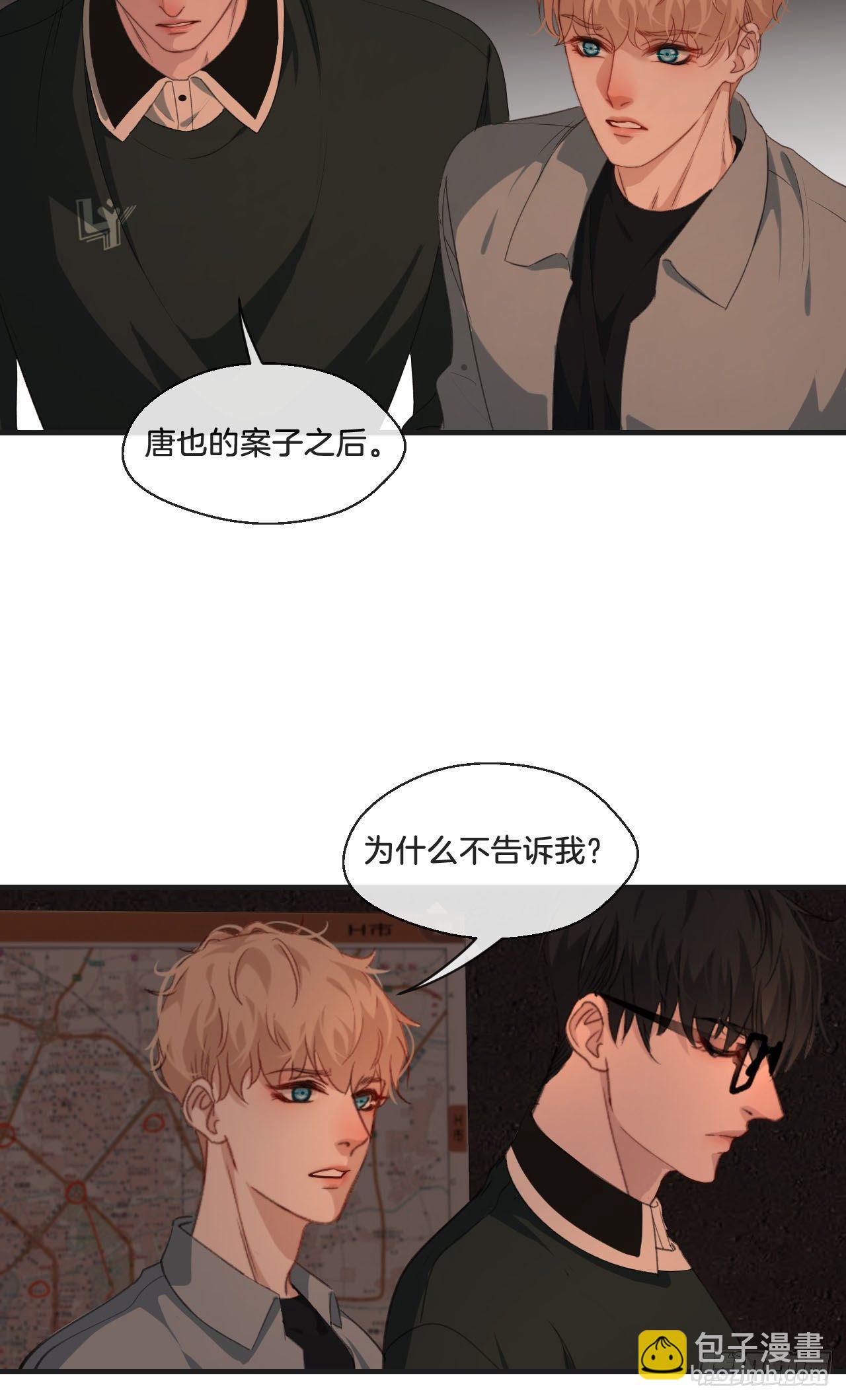 心動的聲音 - 你想知道的 - 6