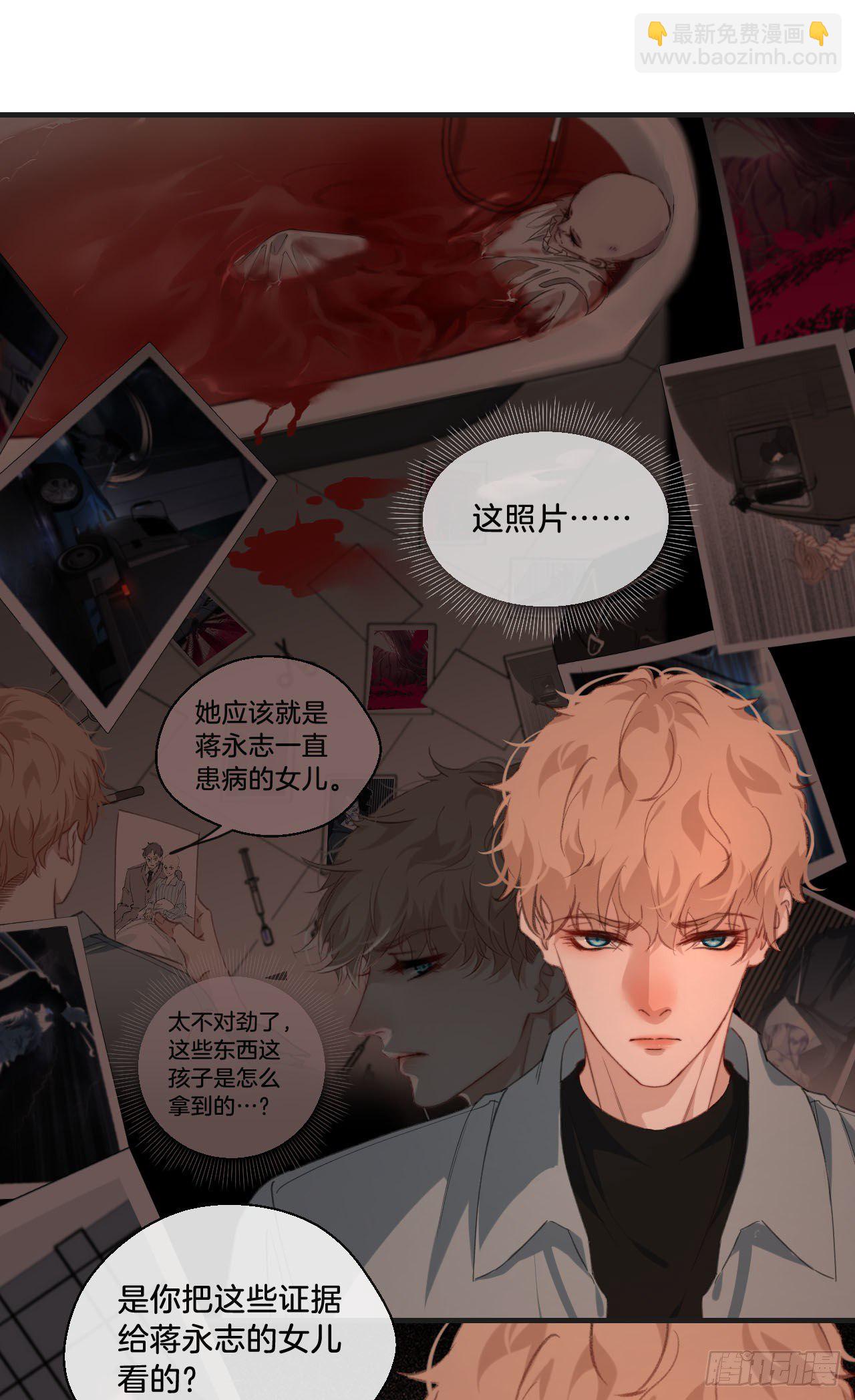 心動的聲音 - 你想知道的 - 3