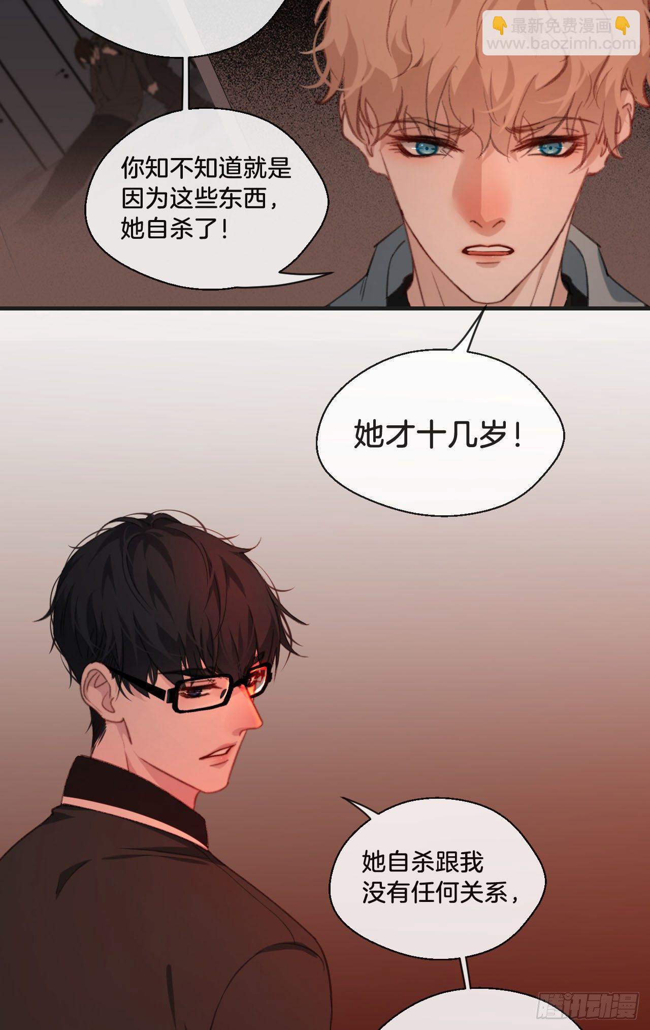 心動的聲音 - 你想知道的 - 4