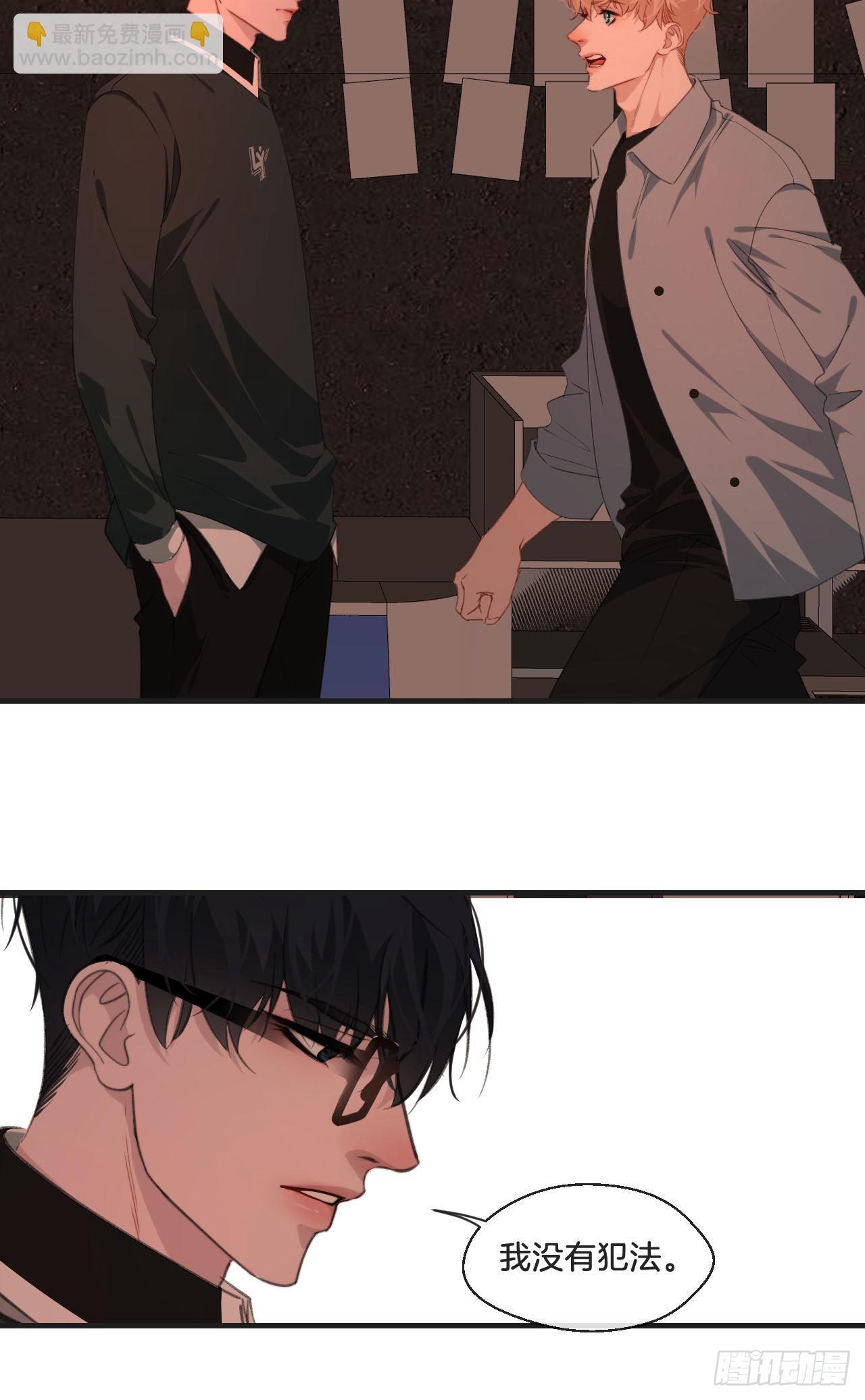 心動的聲音 - 你想知道的 - 6