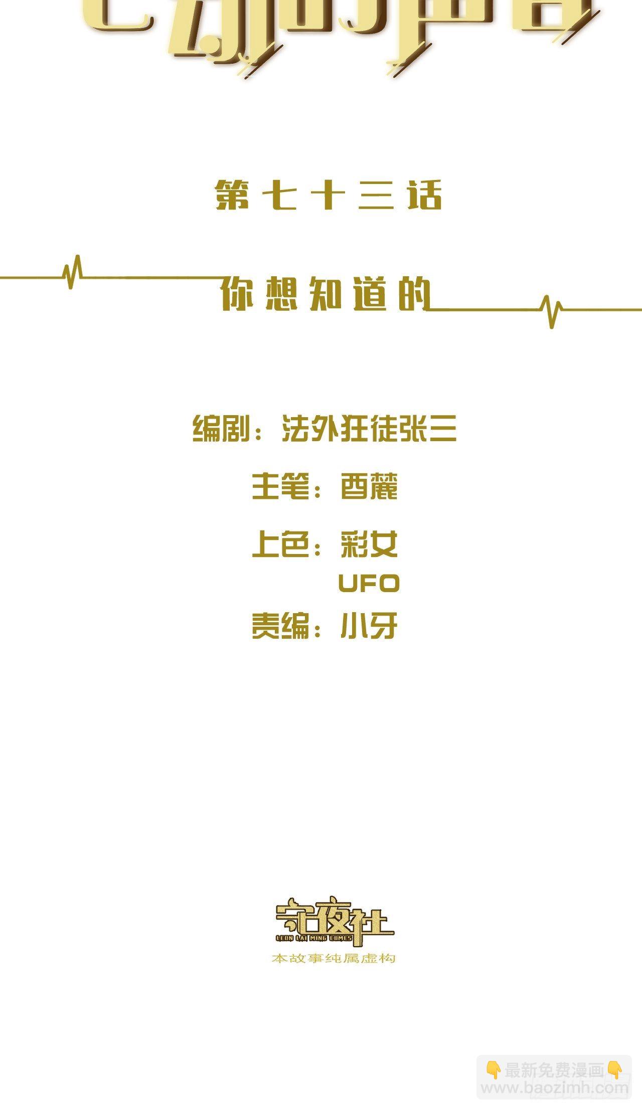 心動的聲音 - 你想知道的 - 2