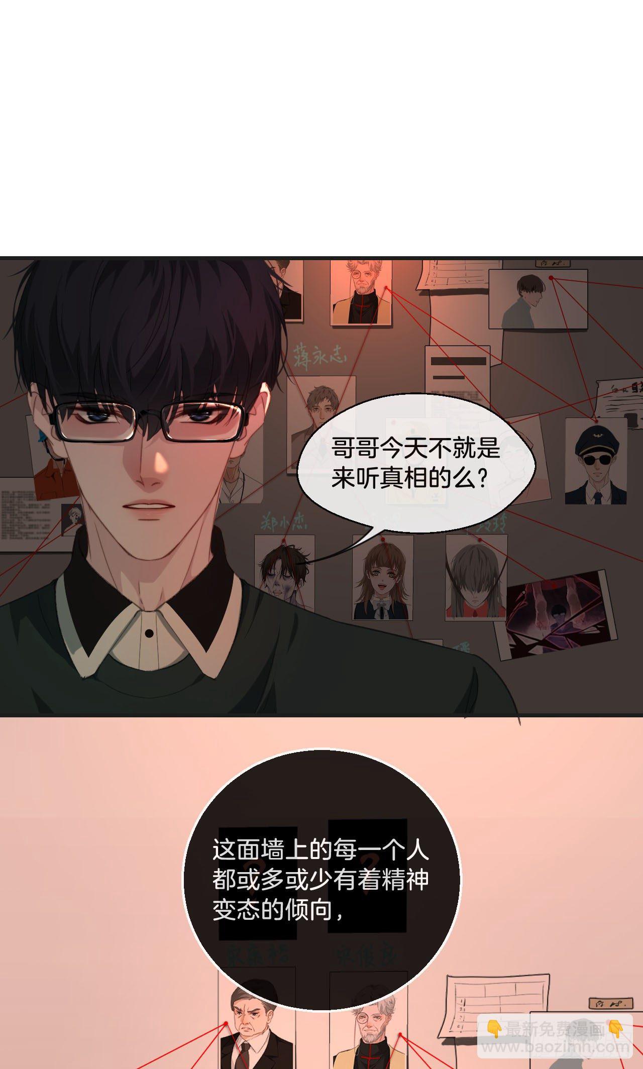 心動的聲音 - 你想知道的 - 5