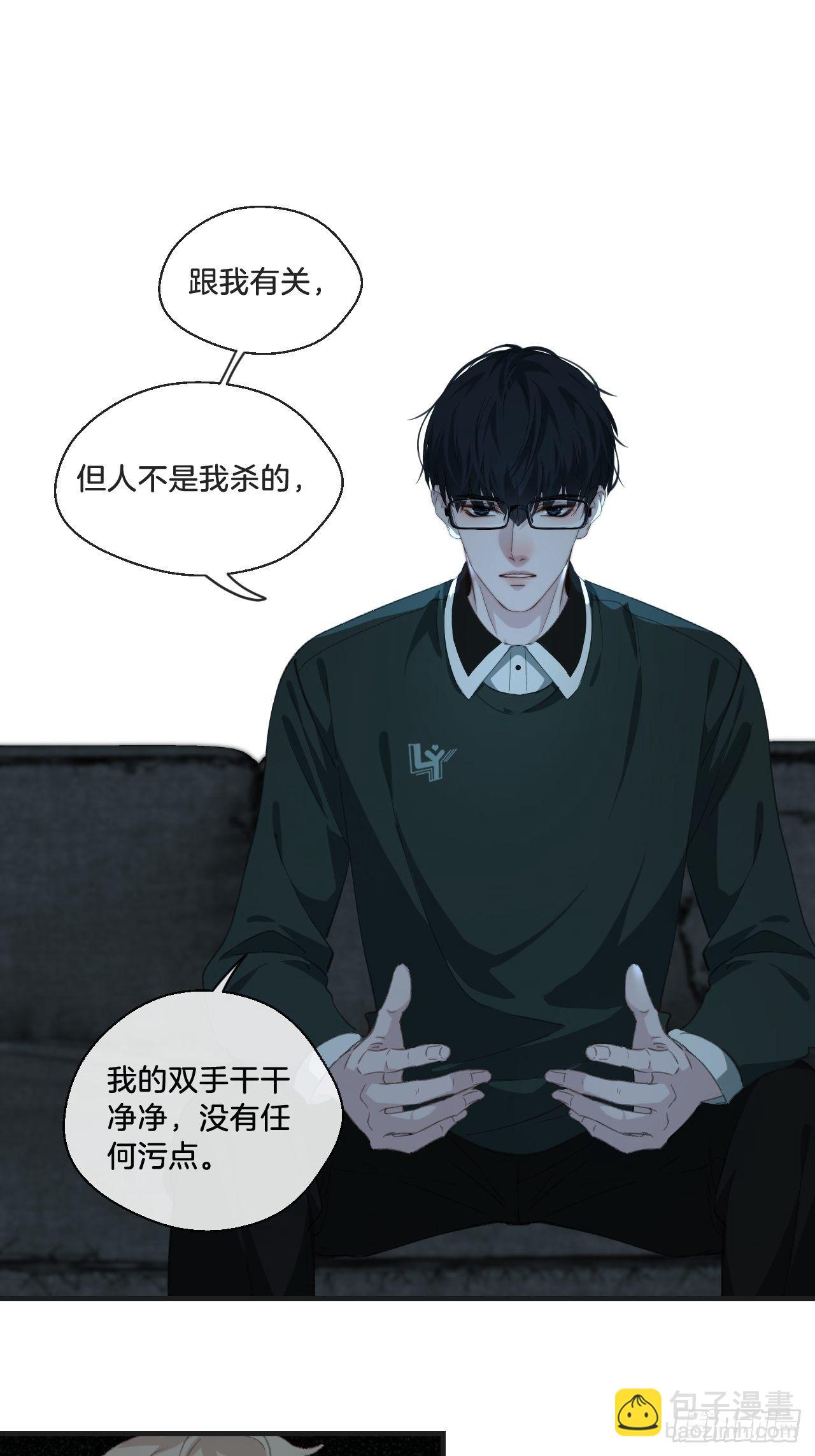 心動的聲音 - 你想知道的 - 3