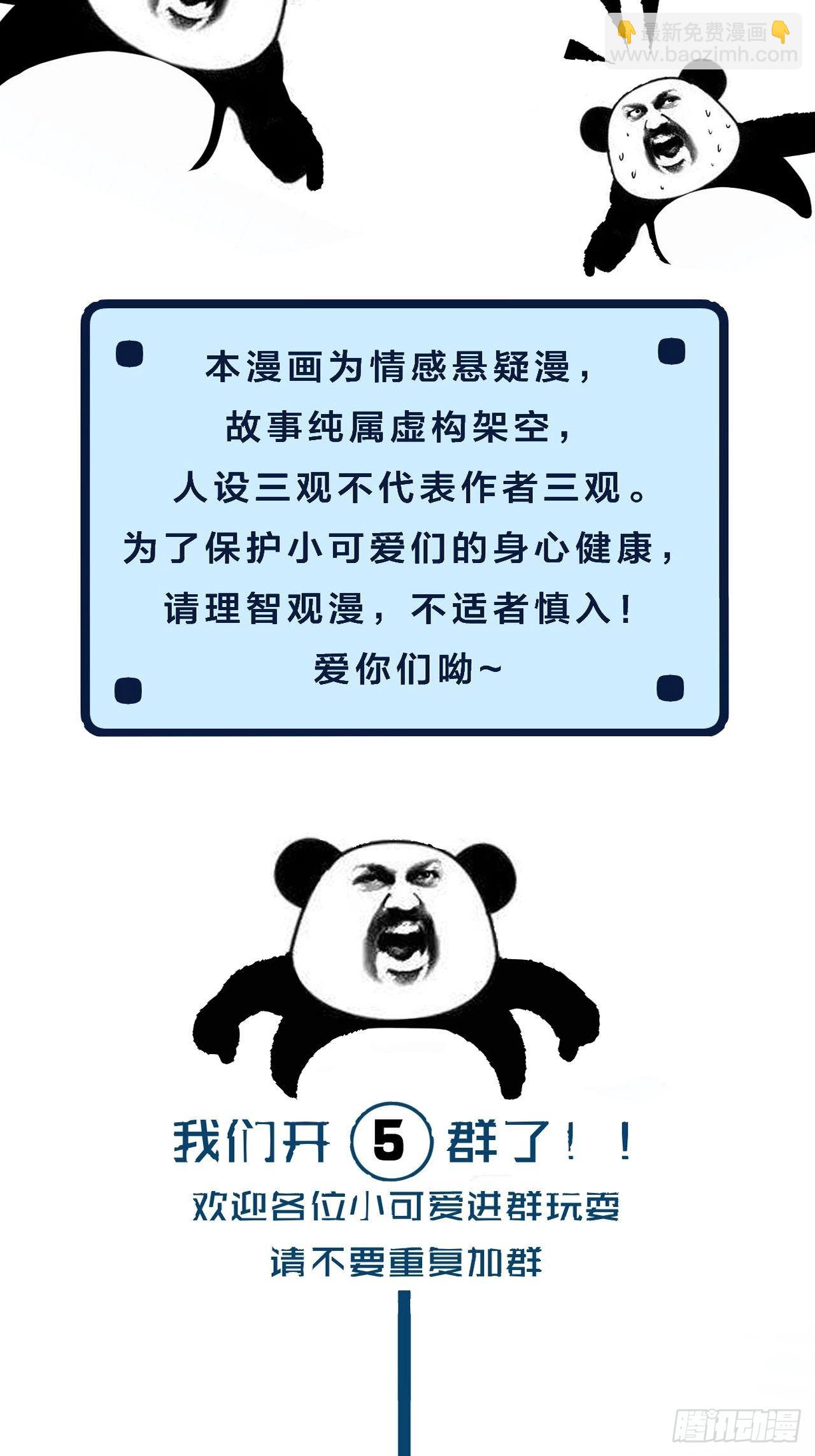 心動的聲音 - 你想知道的 - 2