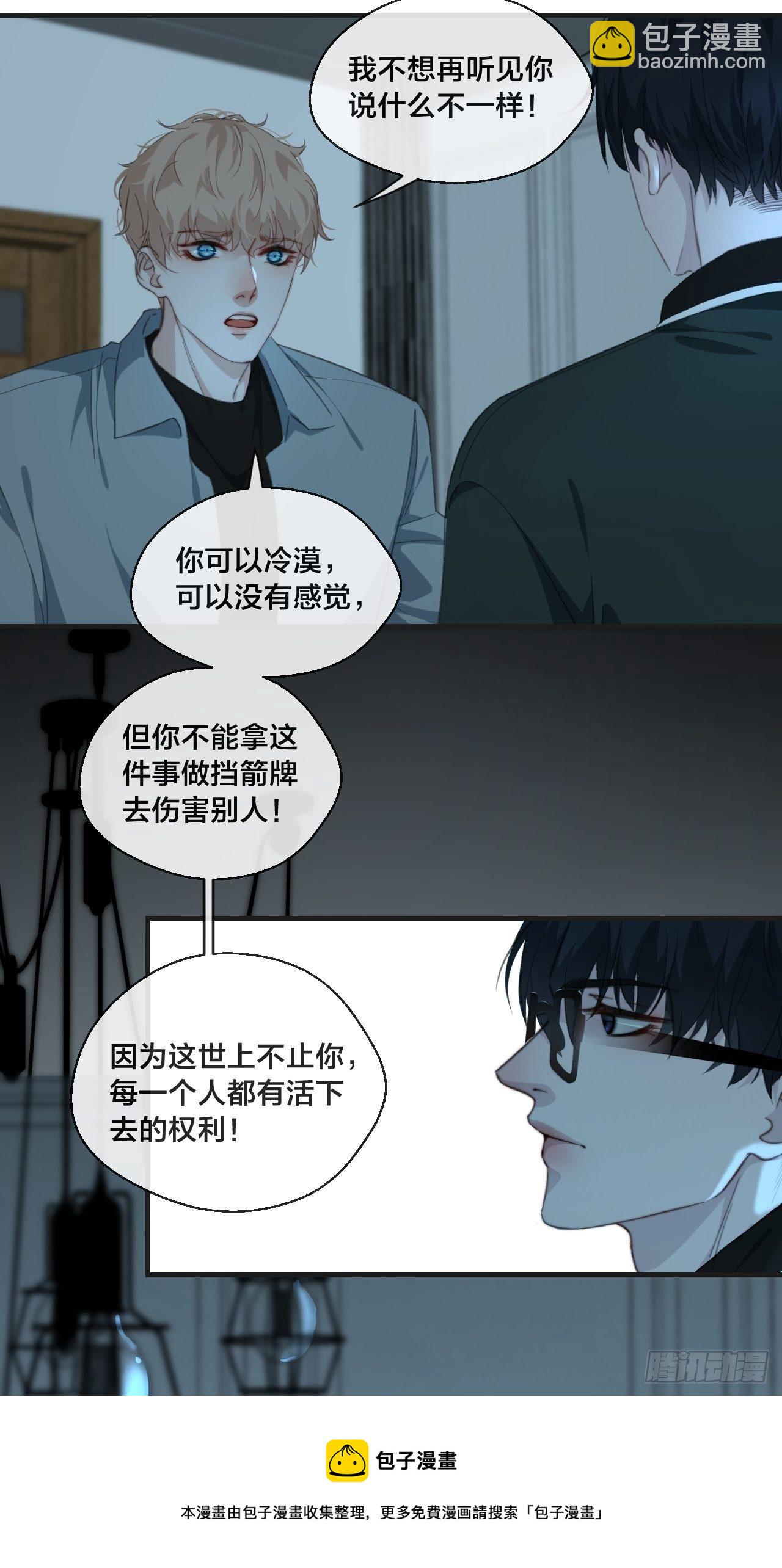 心動的聲音 - 你想知道的 - 5