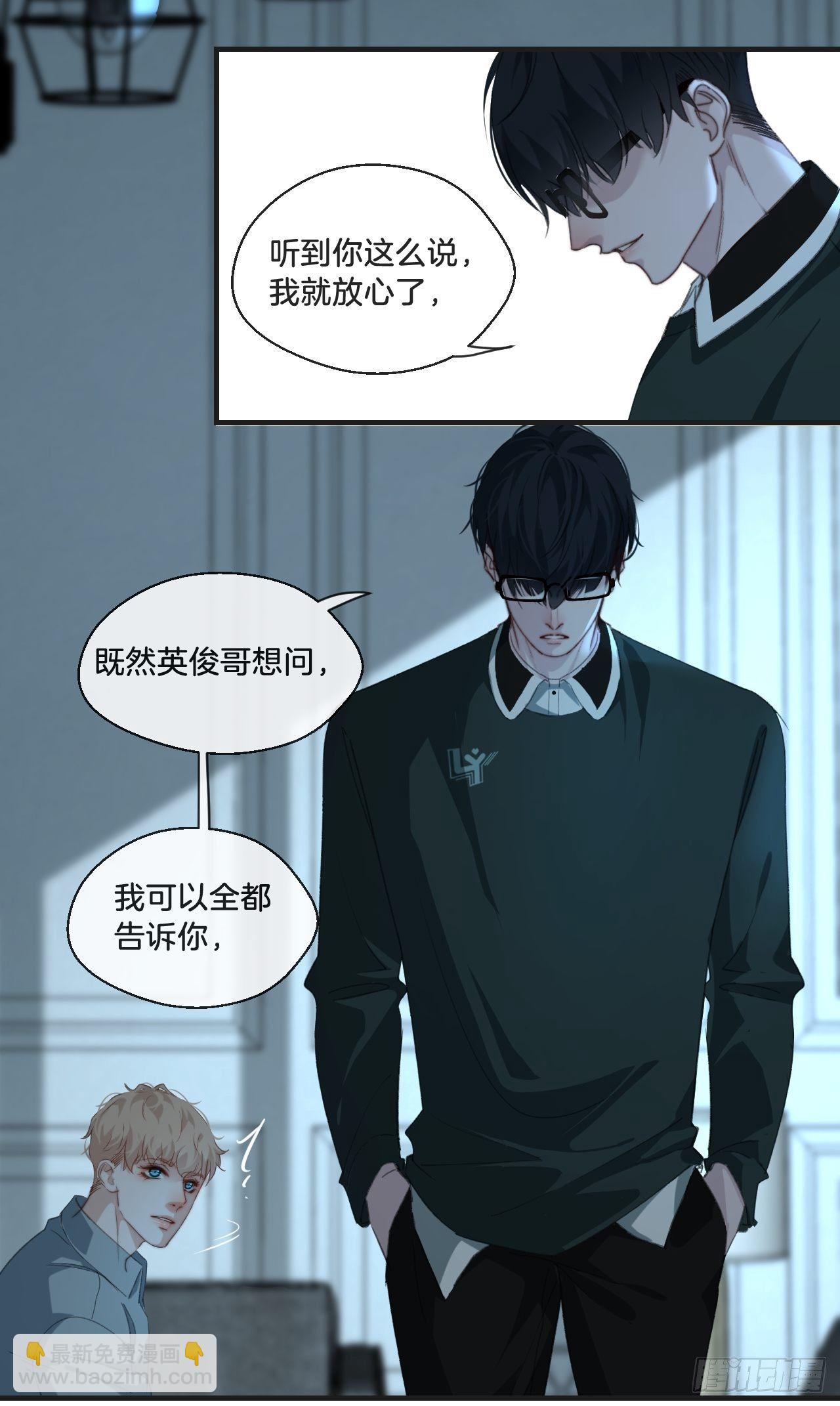 心動的聲音 - 你想知道的 - 6