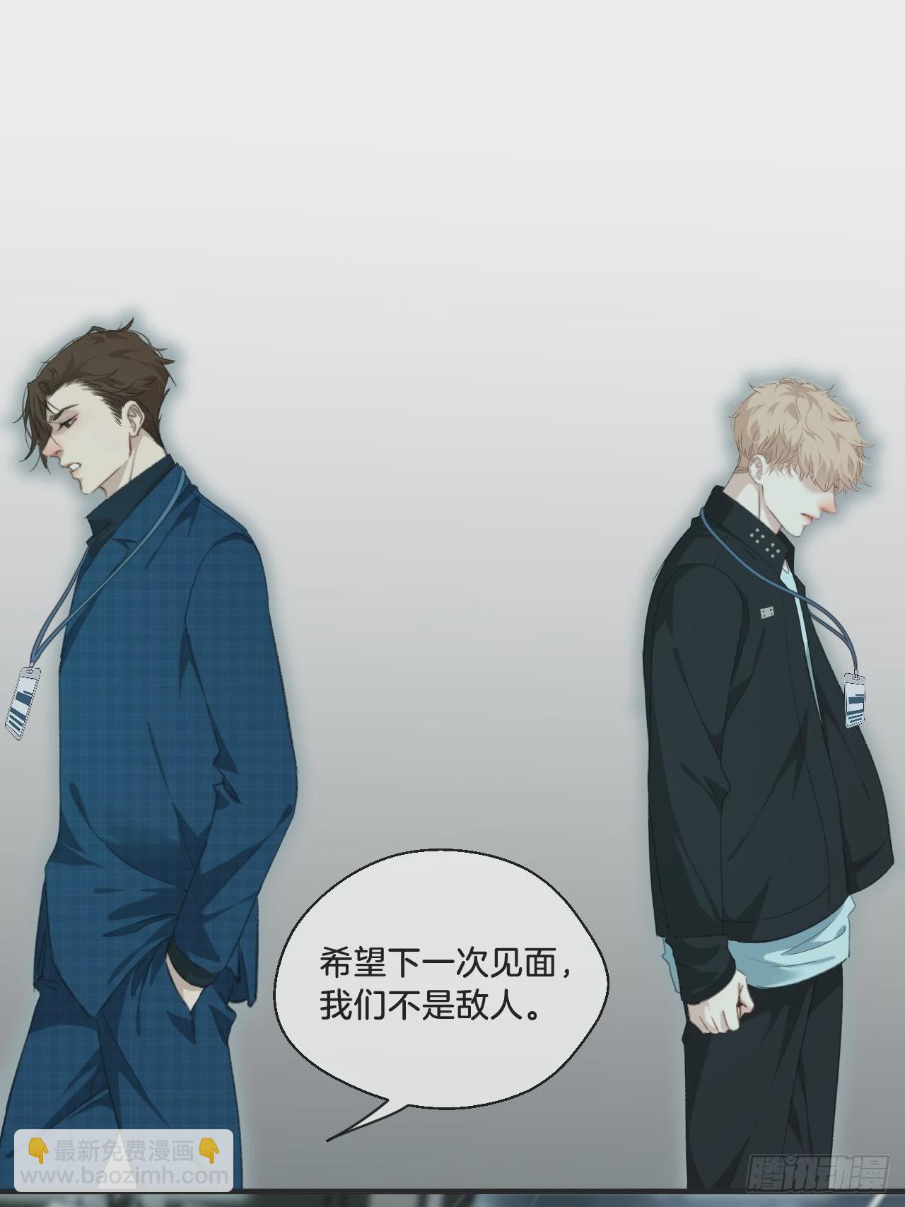 心動的聲音 - 舉報（下） - 5