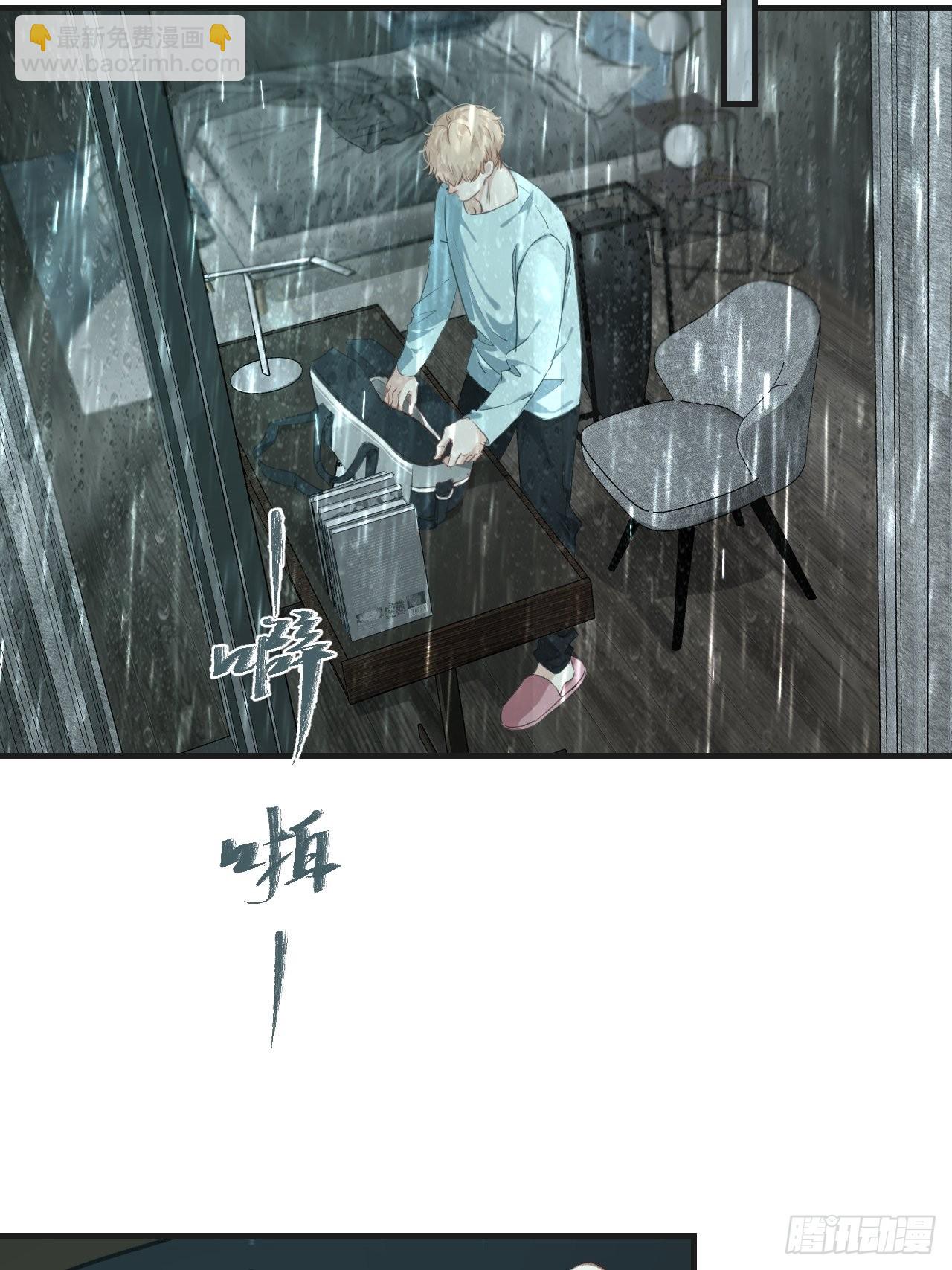 心動的聲音 - 舉報（下） - 3