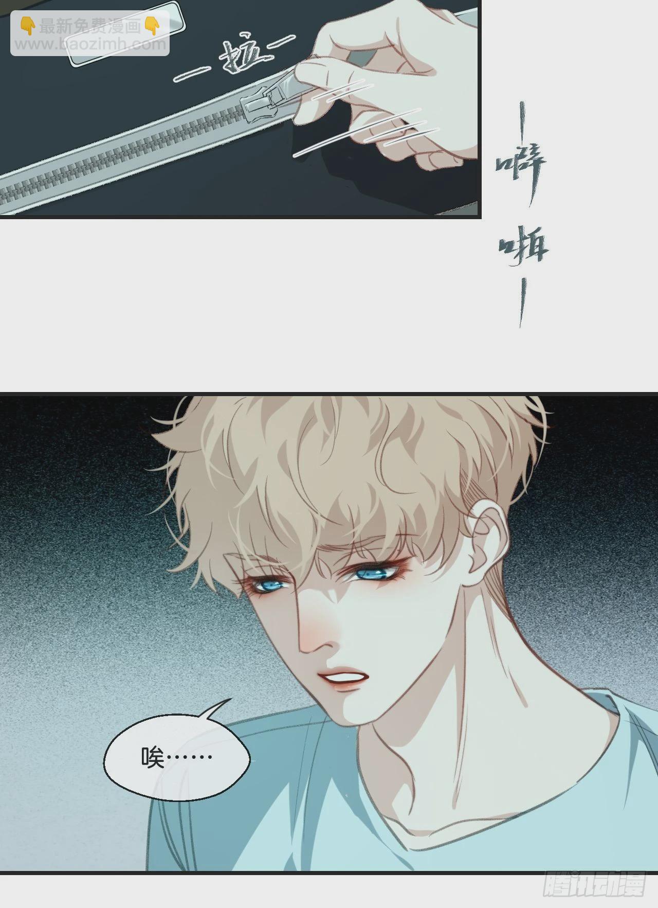 举报（下）-第83话