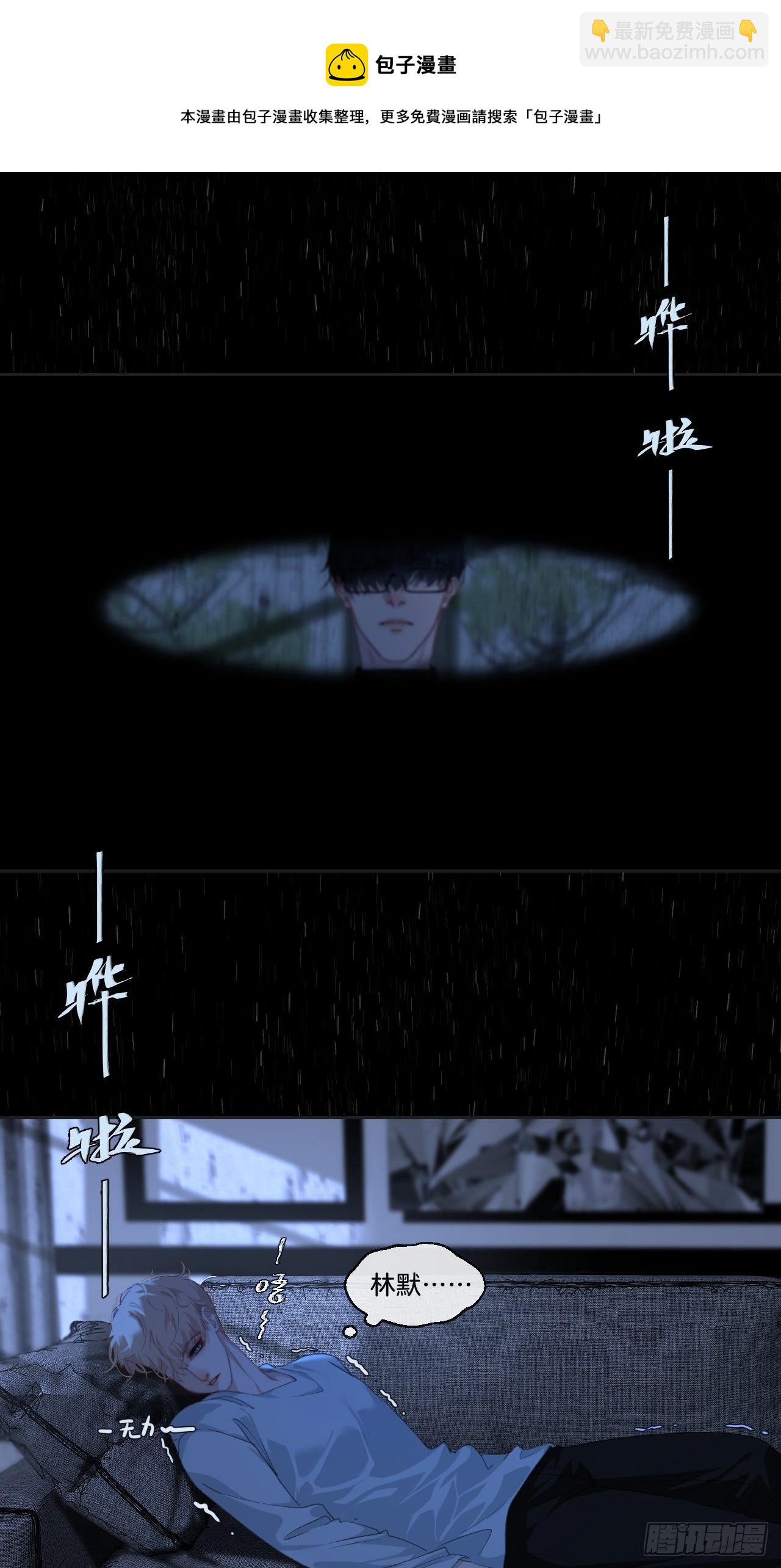 举报（下）-第83话