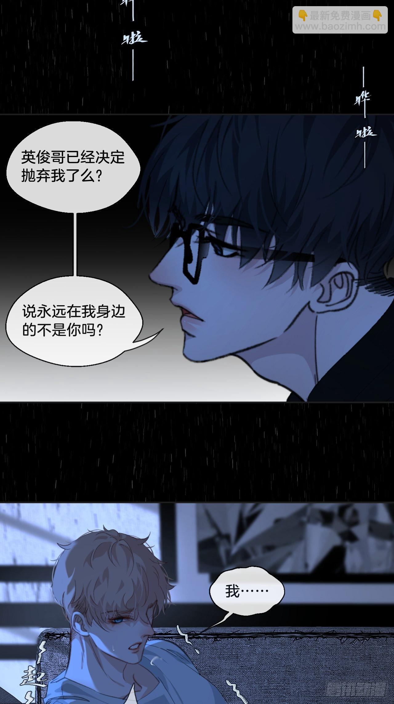 举报（下）-第83话