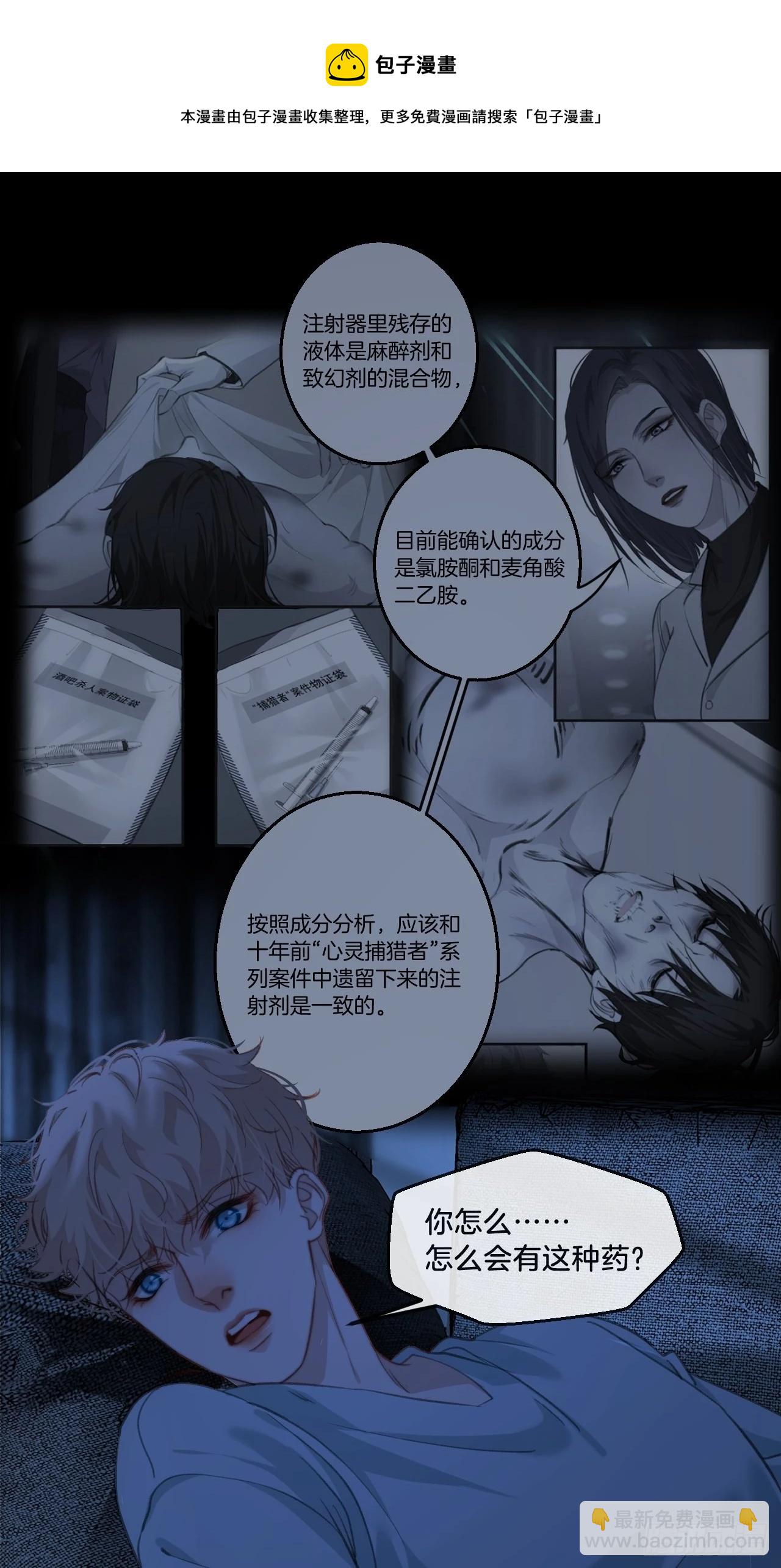 举报（下）-第83话