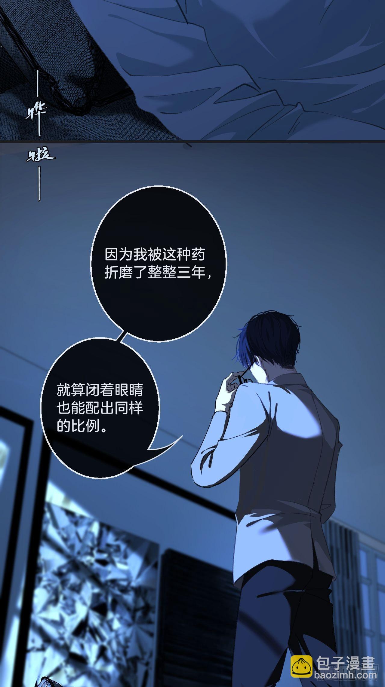 心動的聲音 - 舉報（下） - 2