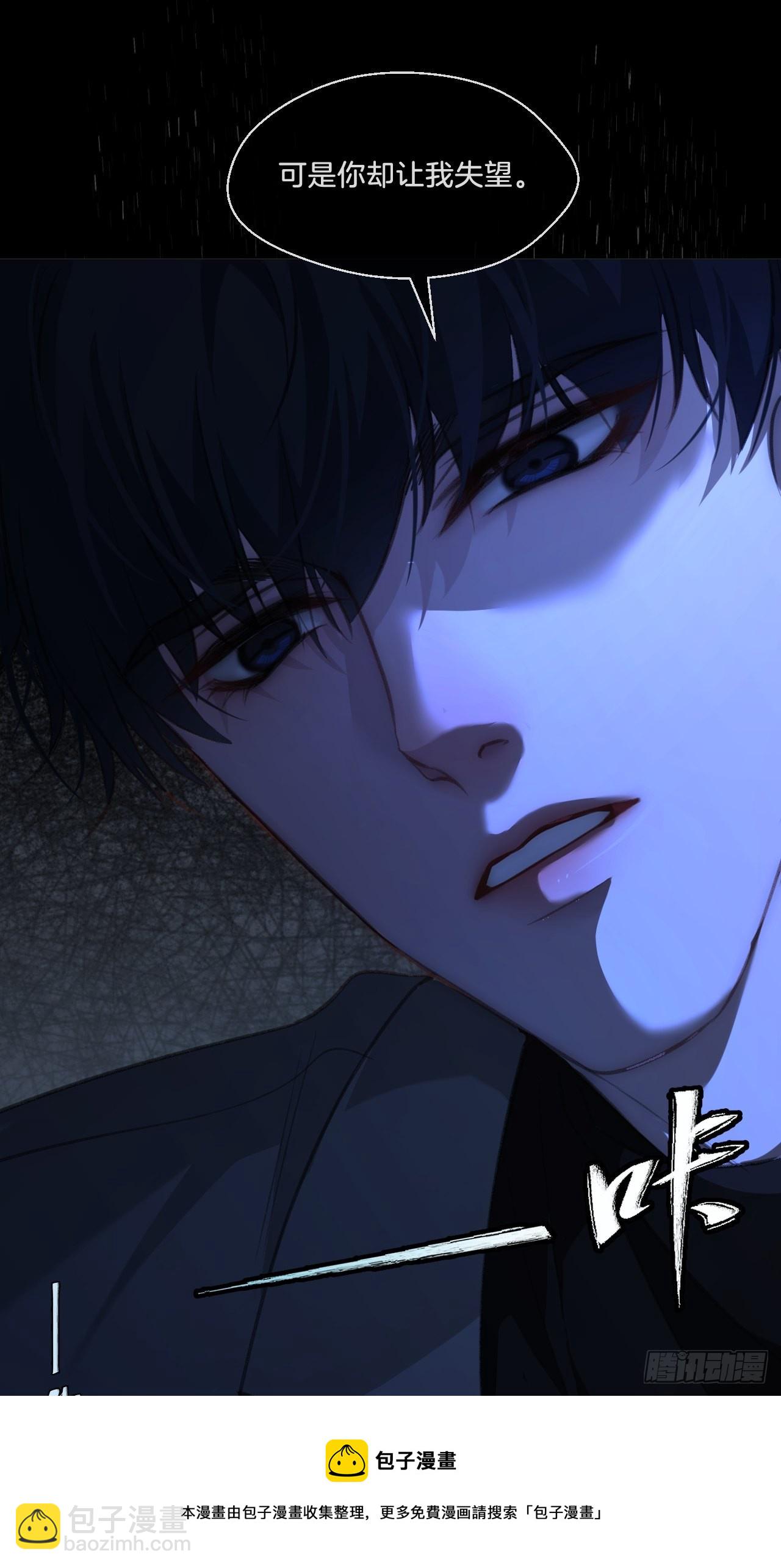 举报（下）-第83话