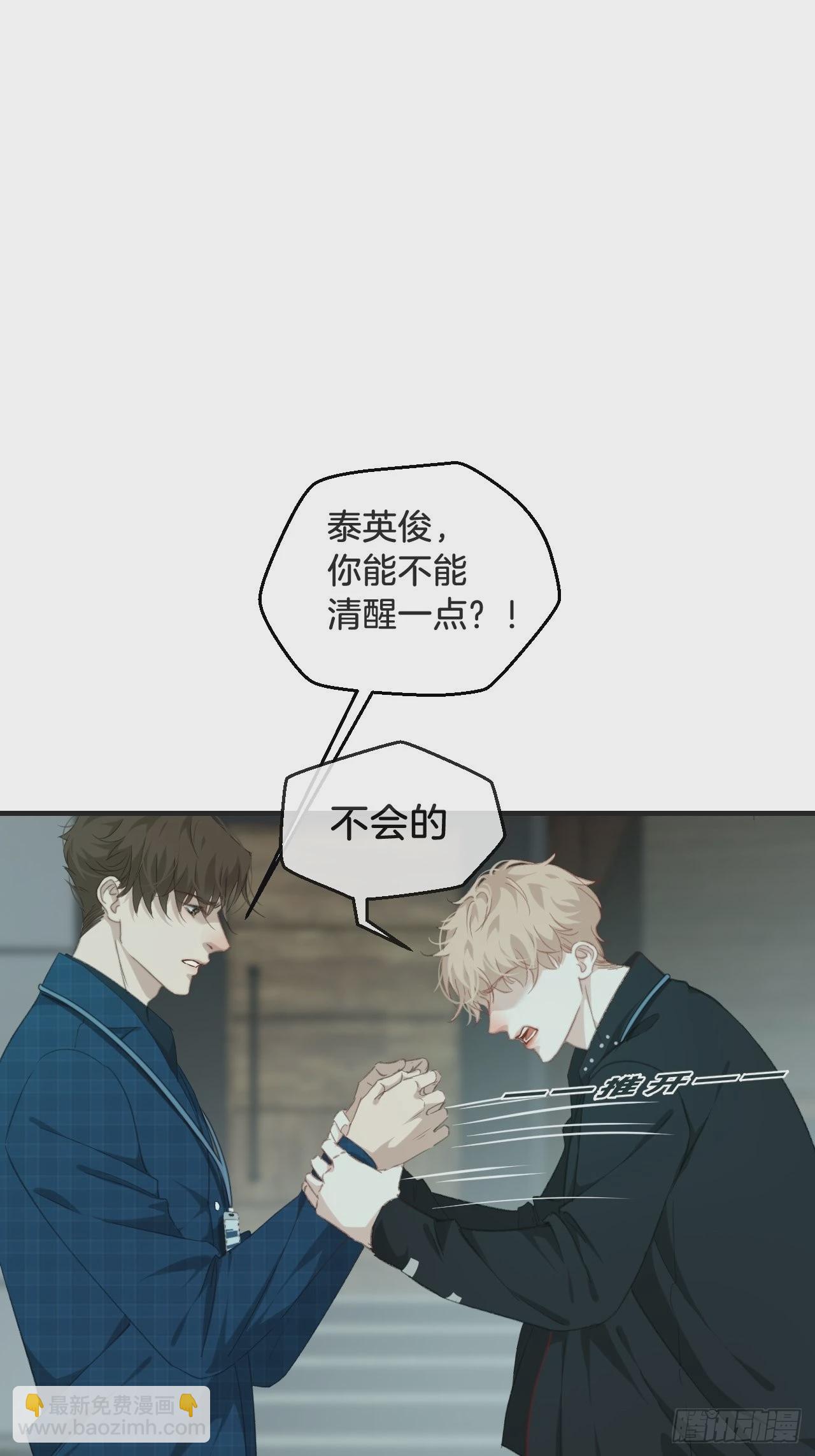 心動的聲音 - 舉報（下） - 3