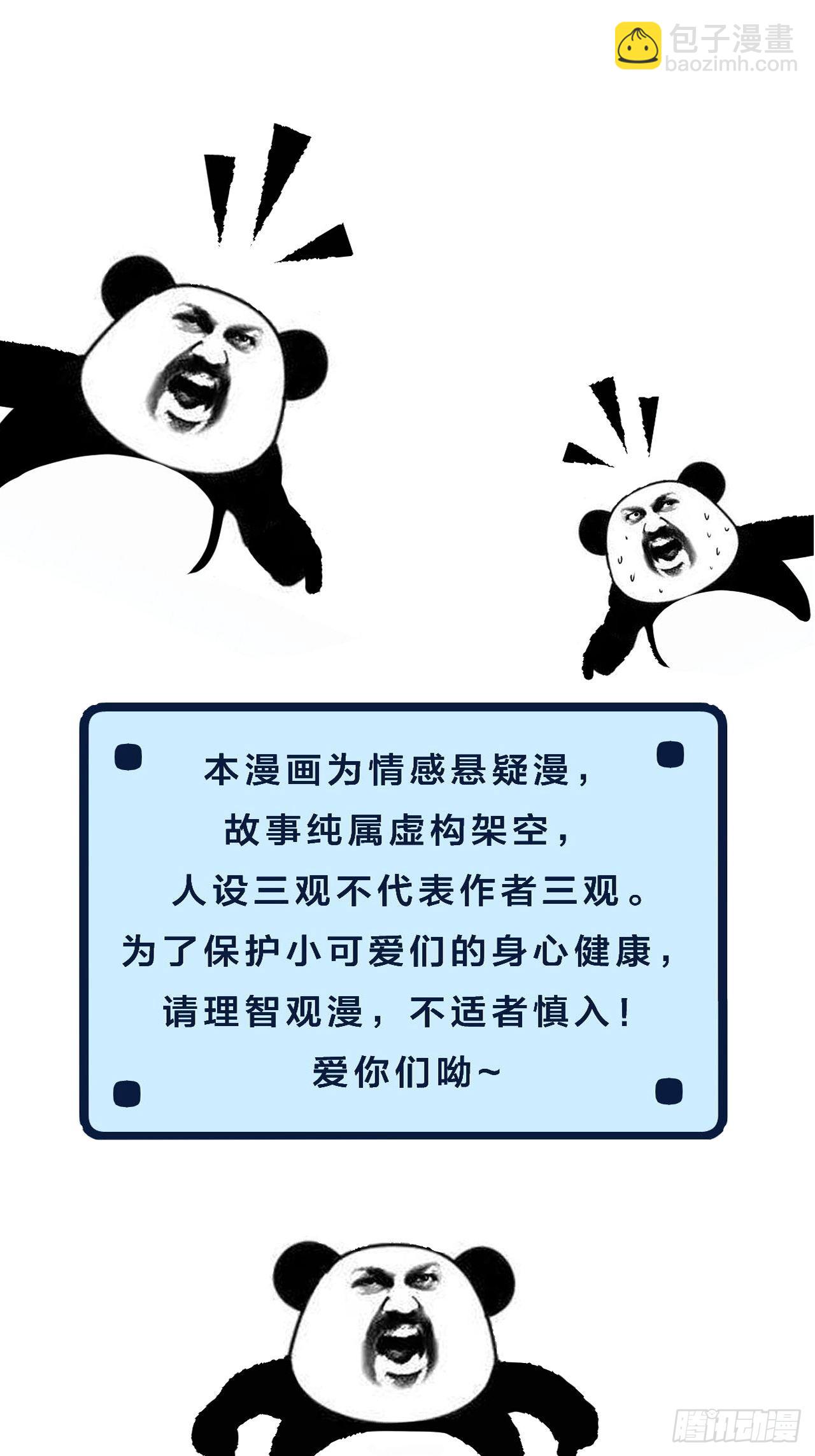 心動的聲音 - 舉報（下） - 5