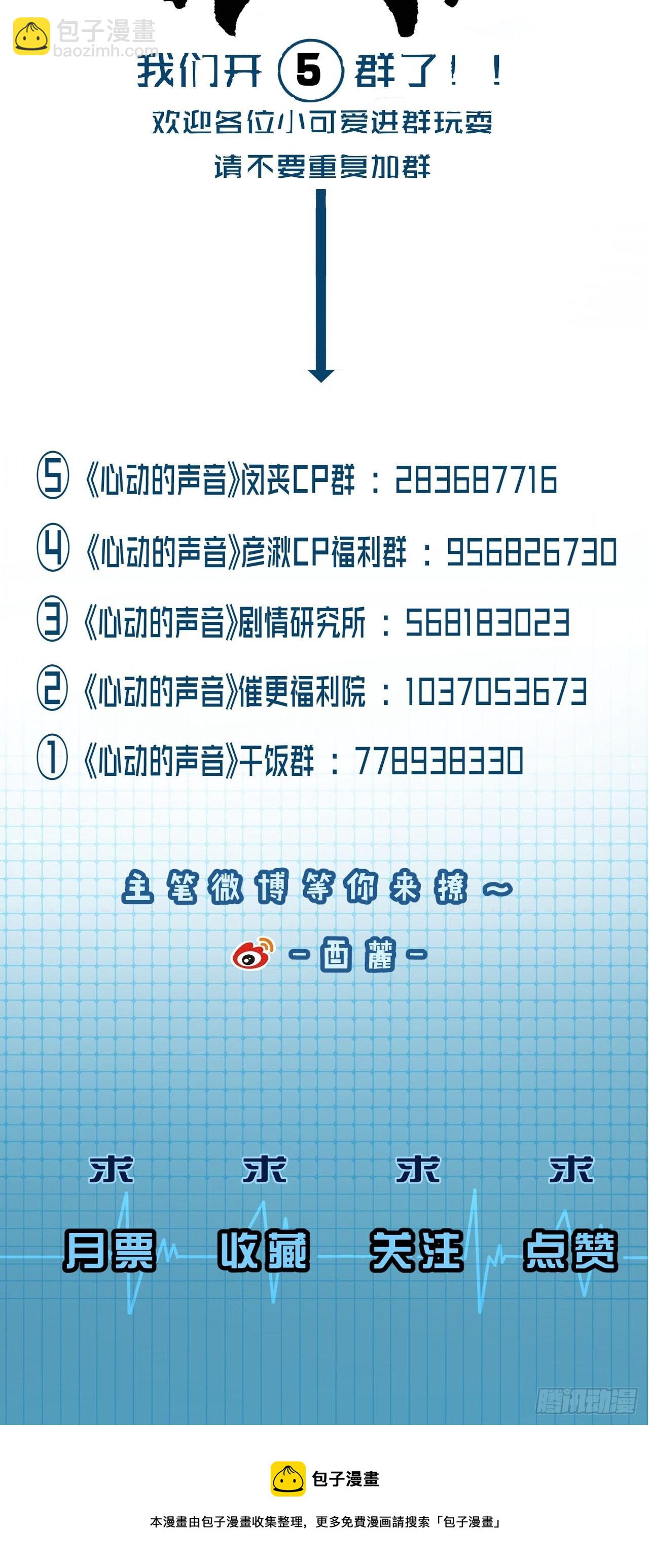 举报（下）-第83话