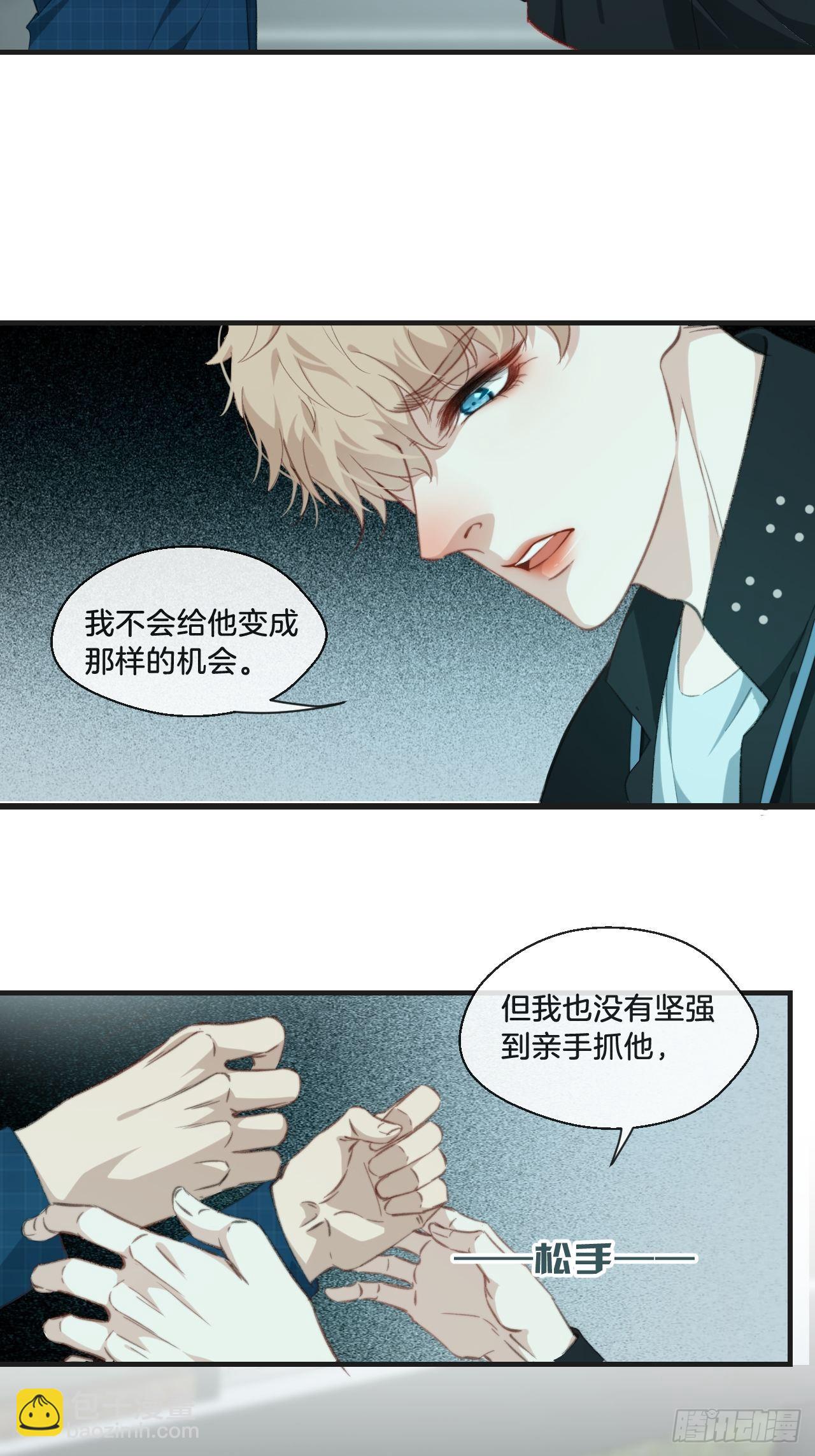 心動的聲音 - 舉報（下） - 4