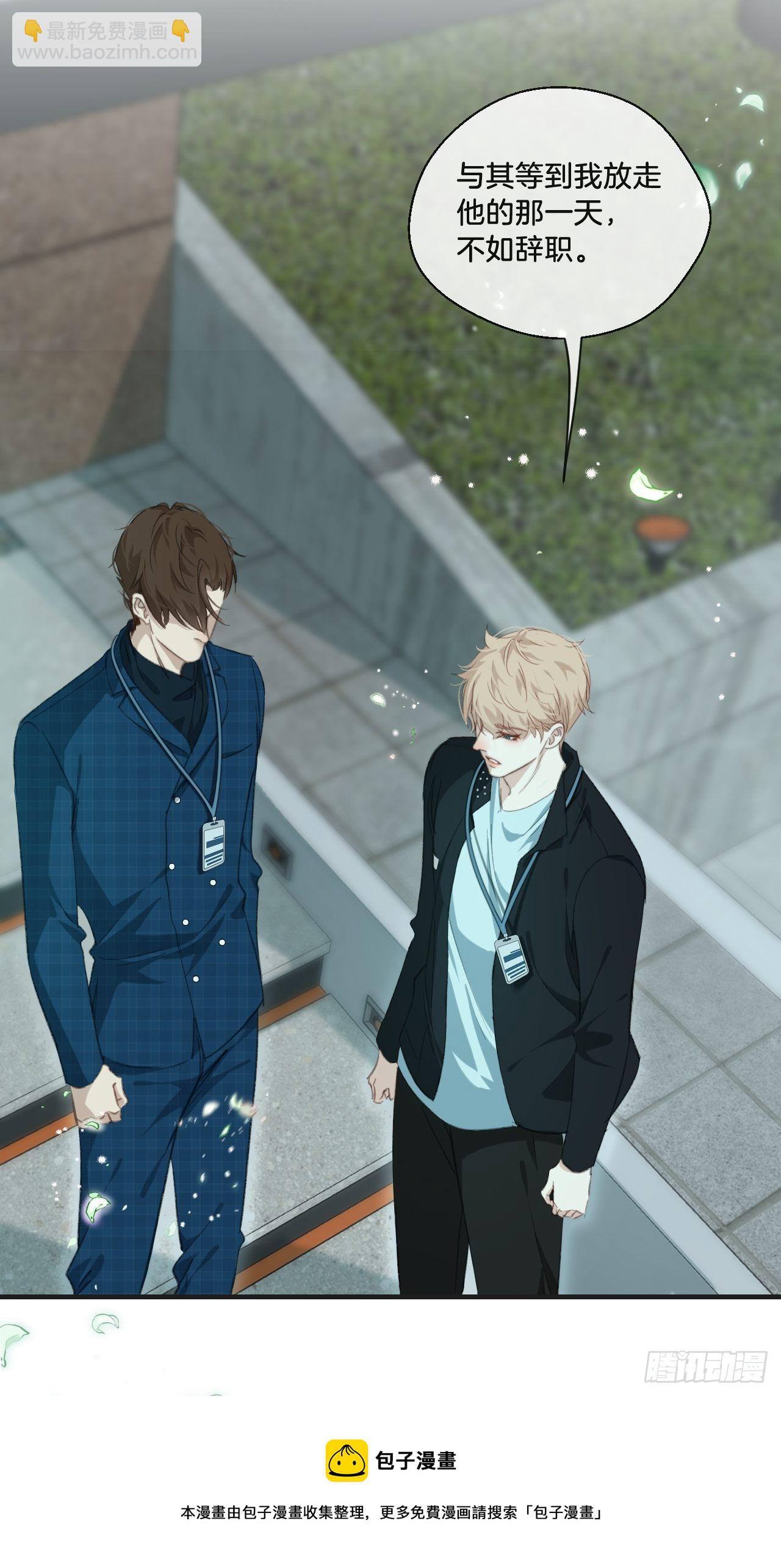 心動的聲音 - 舉報（下） - 5