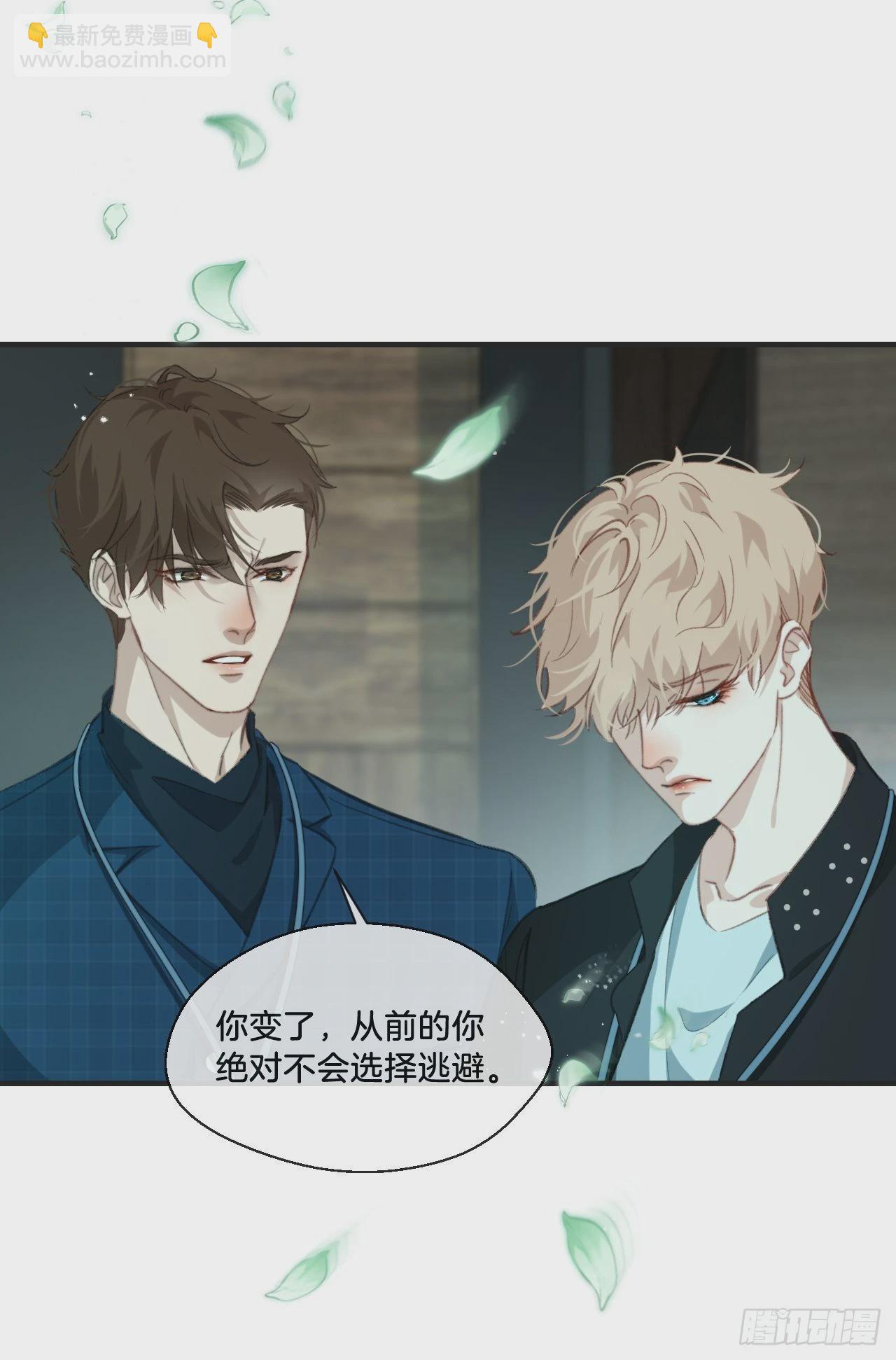 心動的聲音 - 舉報（下） - 6