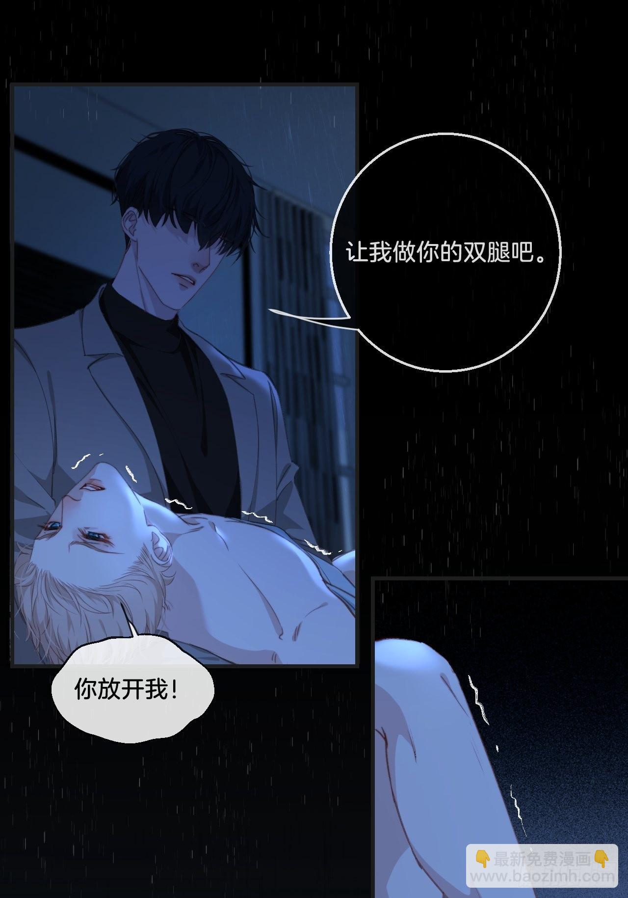 心動的聲音 - 強制 （上） - 4