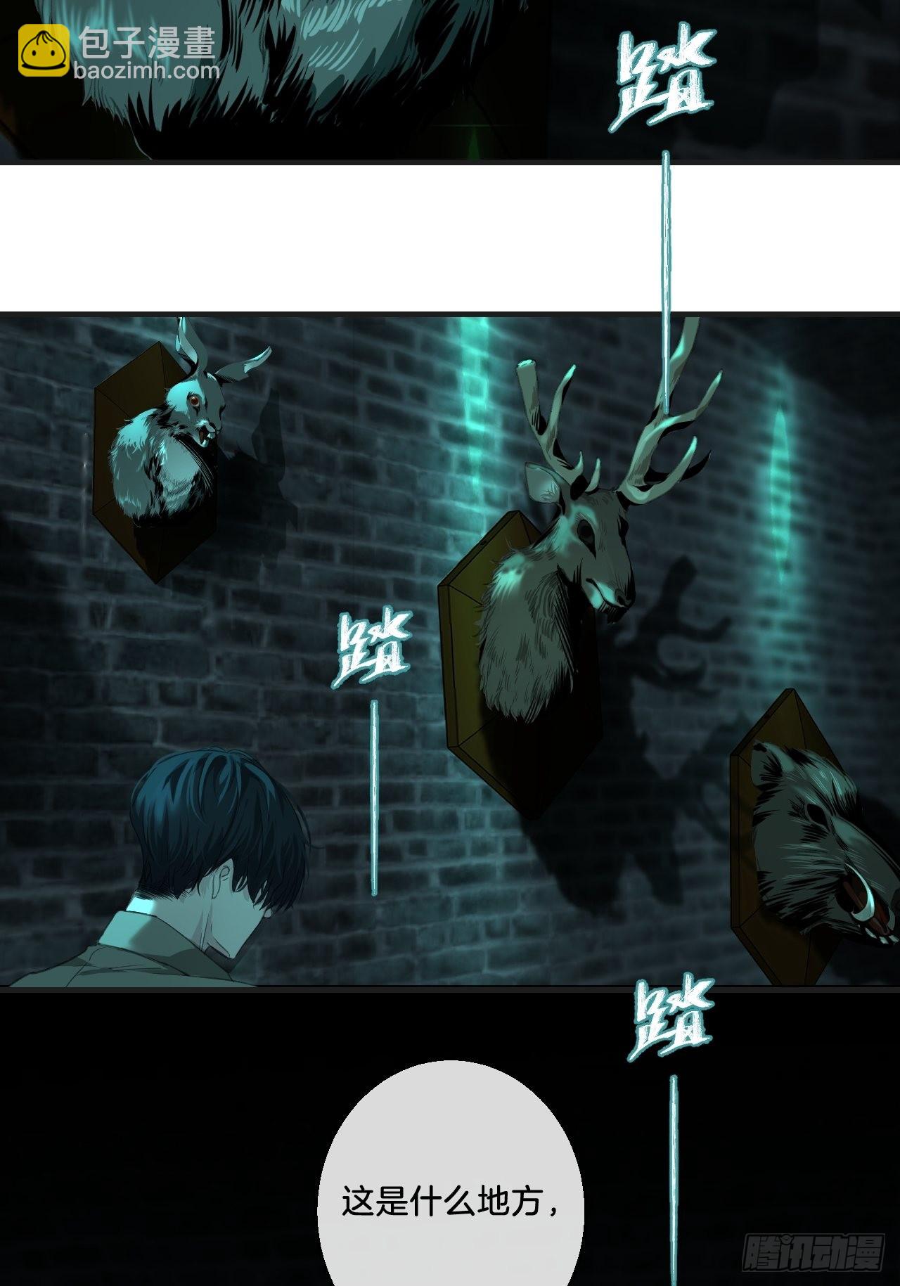 心動的聲音 - 強制 （上） - 3