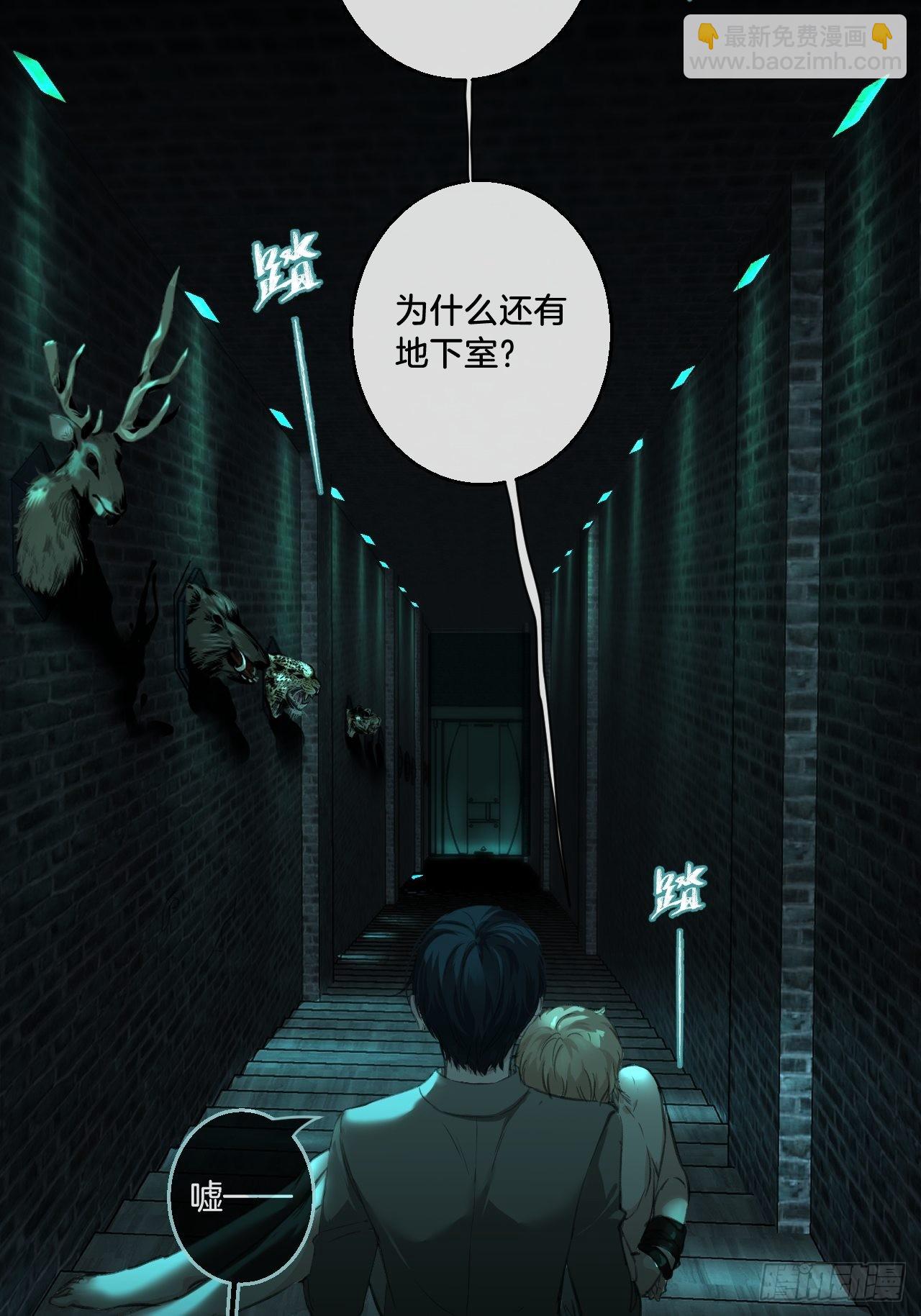 心動的聲音 - 強制 （上） - 4