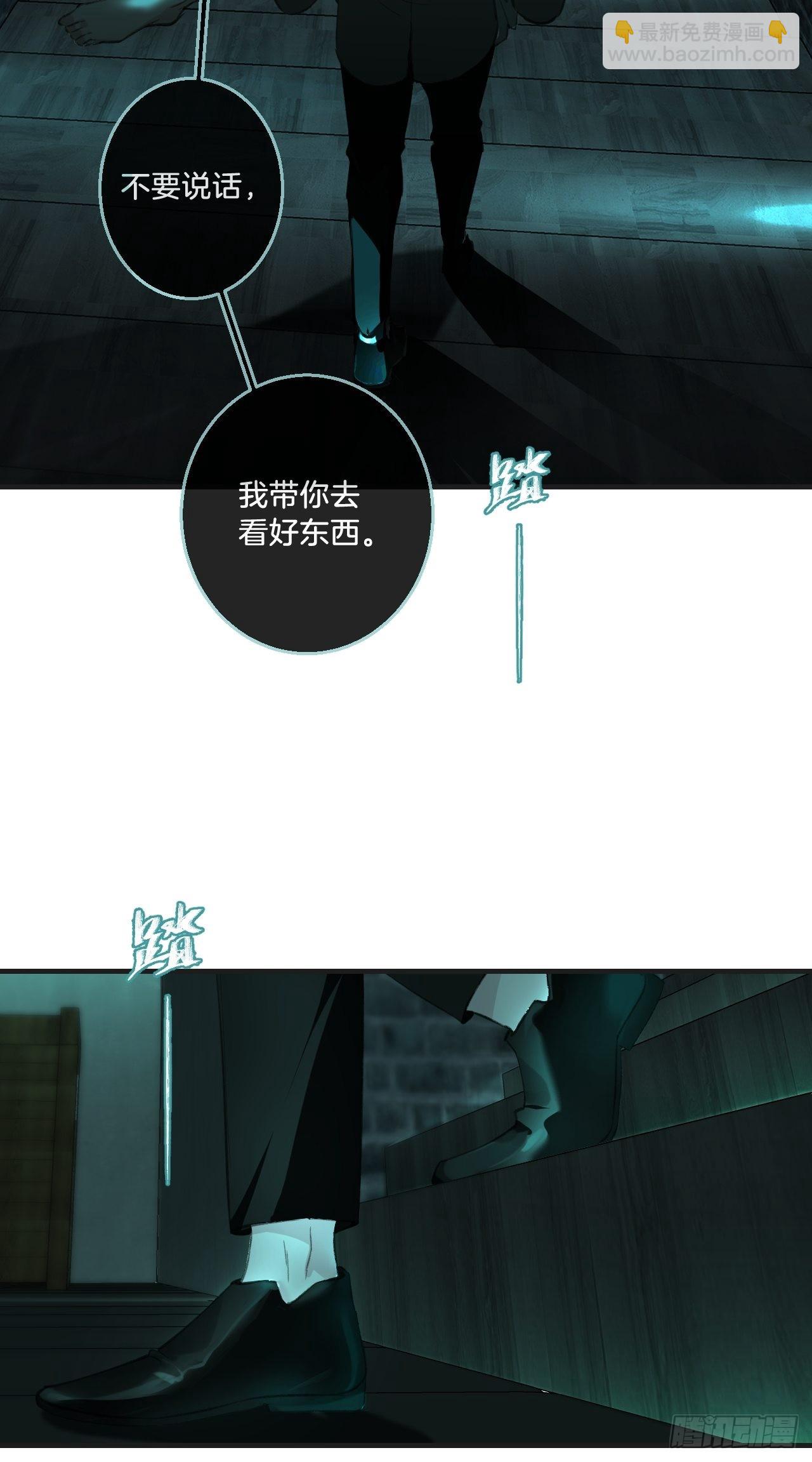 心動的聲音 - 強制 （上） - 5