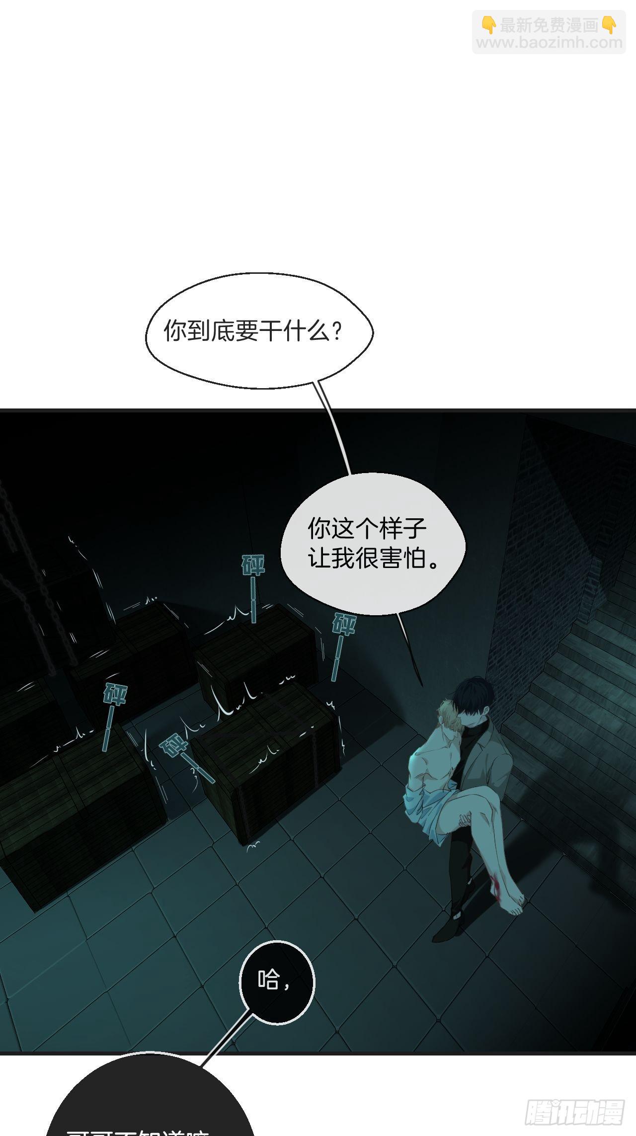 心動的聲音 - 強制 （上） - 6