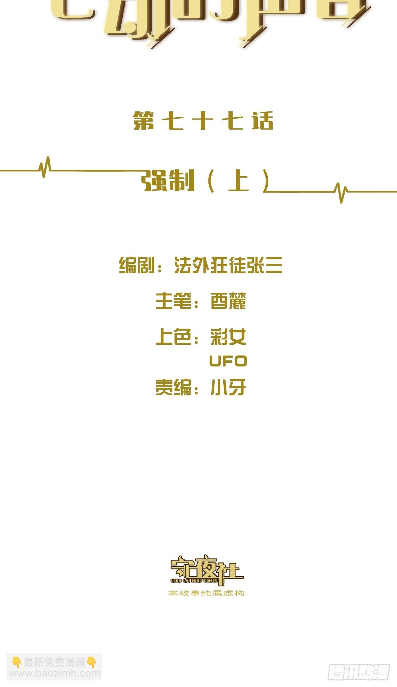 心動的聲音 - 強制 （上） - 2