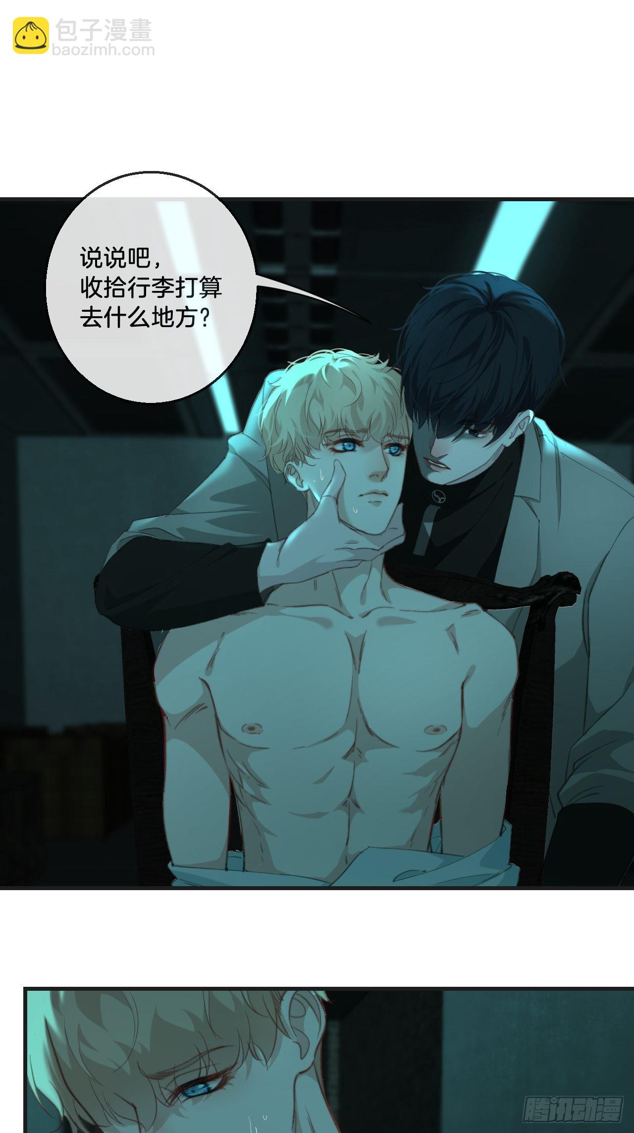 心動的聲音 - 強制 （上） - 4