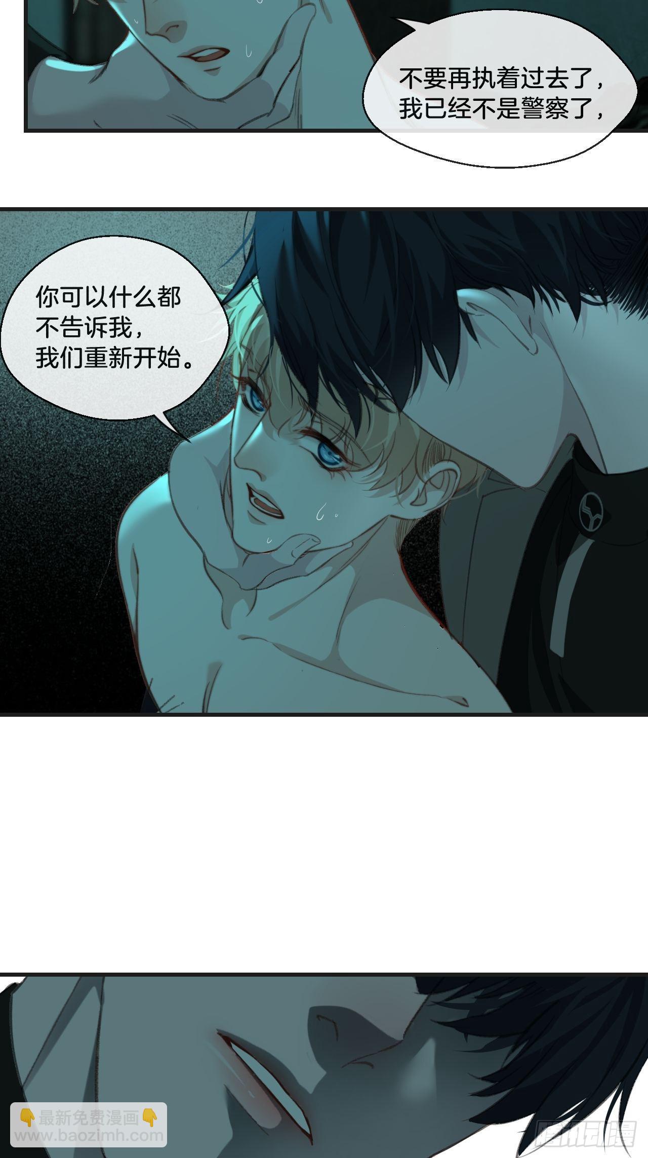 心動的聲音 - 強制 （上） - 5