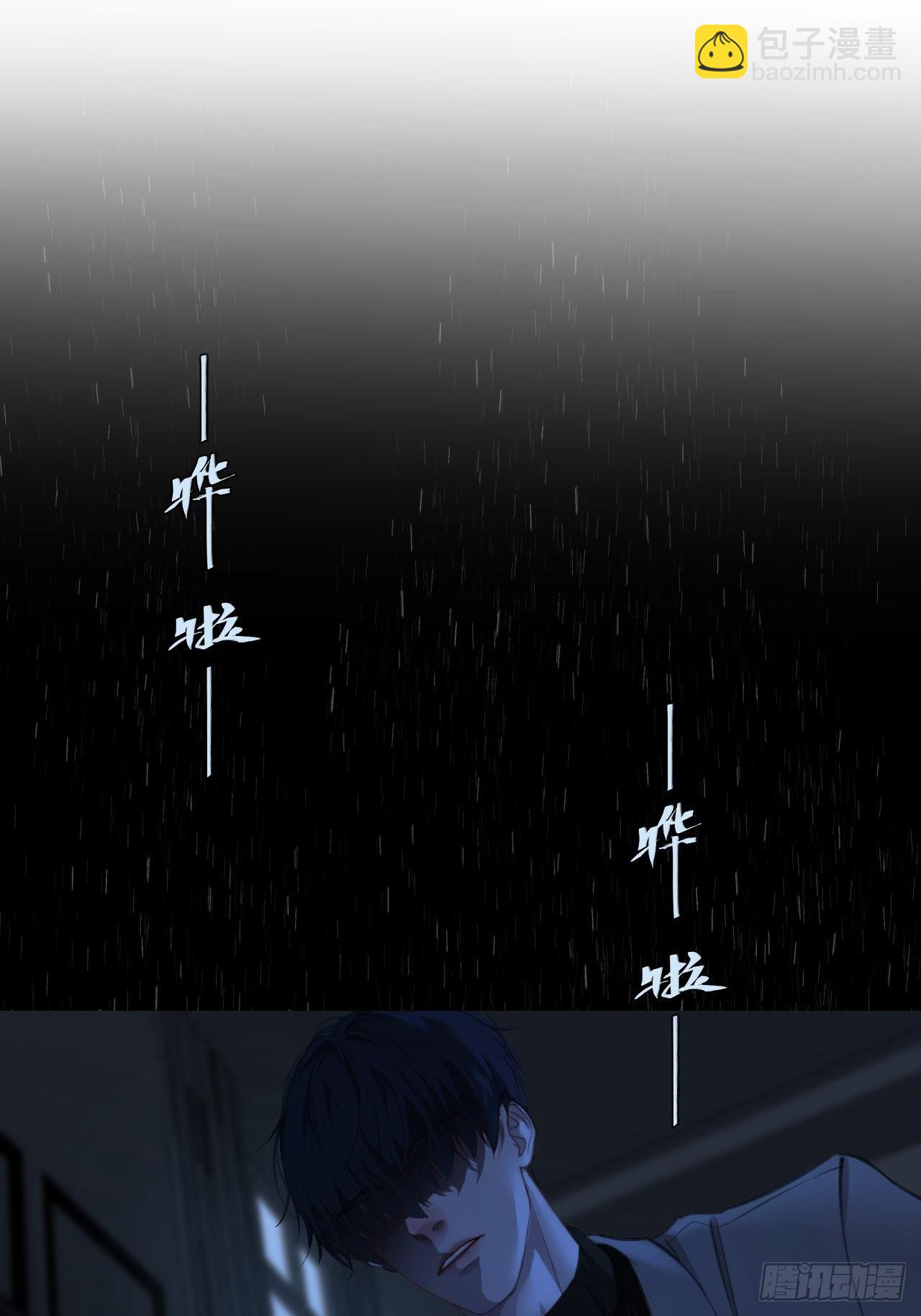 心動的聲音 - 強制 （上） - 3