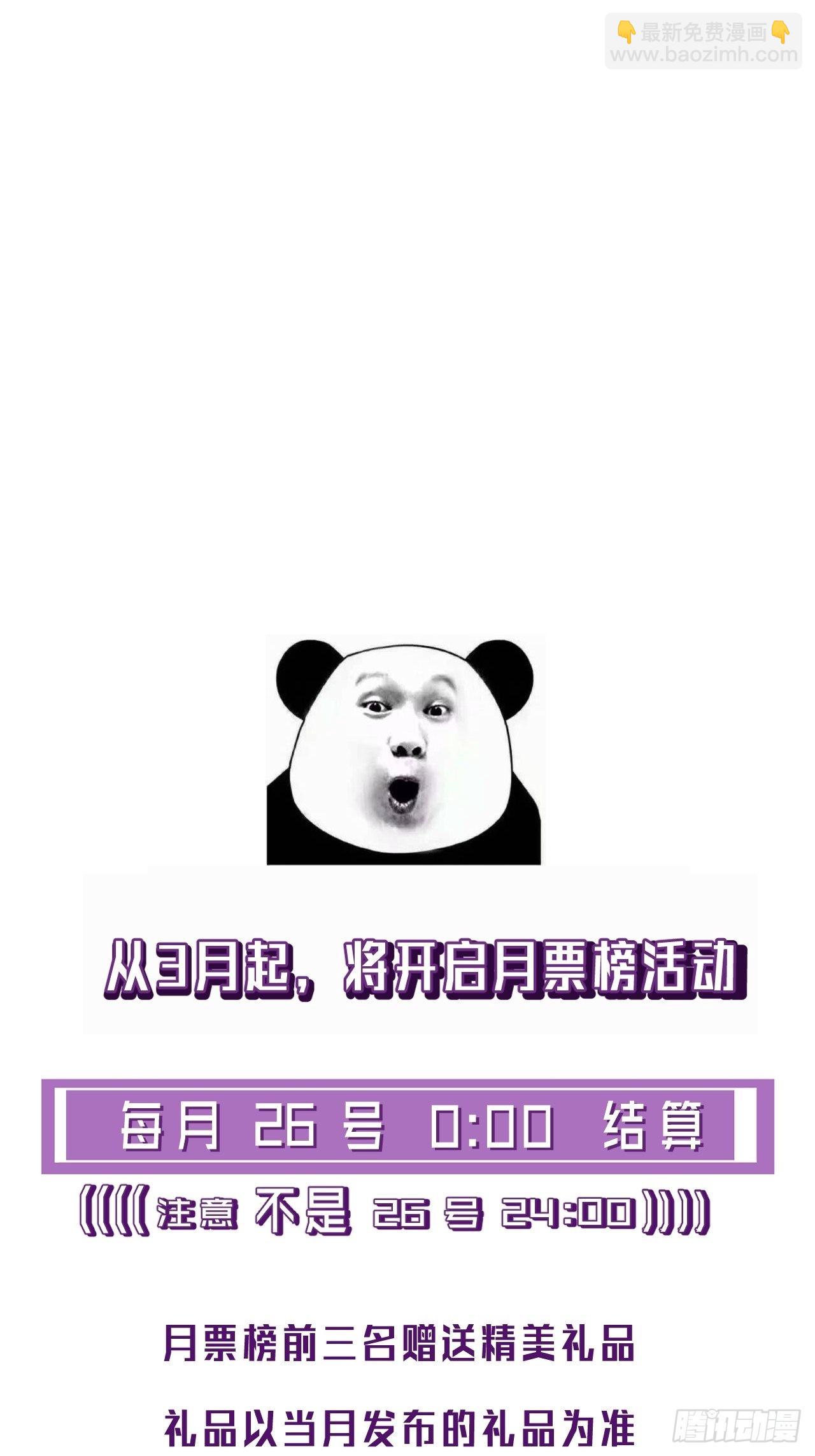 心動的聲音 - 強制 （上） - 6