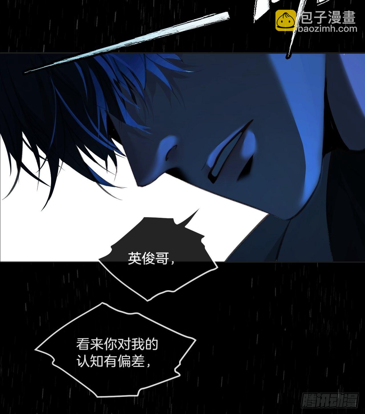 心動的聲音 - 強制 （上） - 5