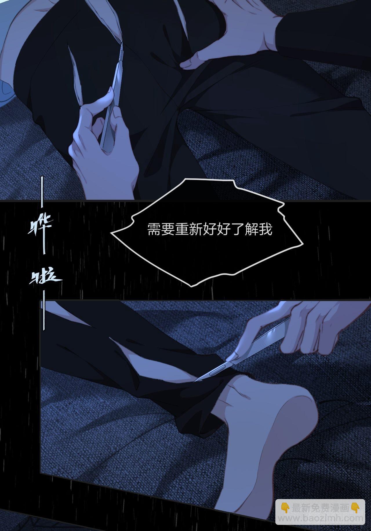 心動的聲音 - 強制 （上） - 6