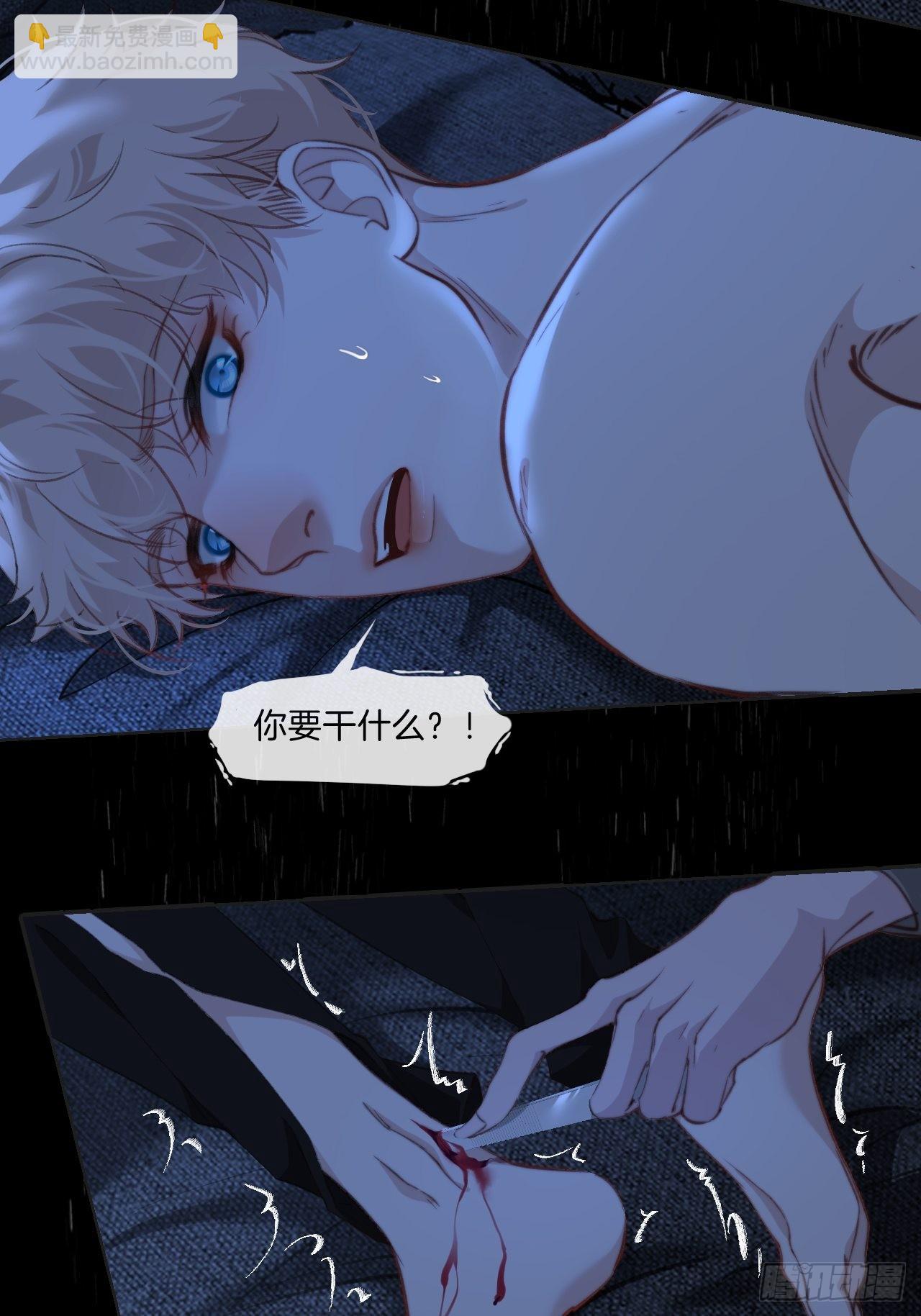 心動的聲音 - 強制 （上） - 1