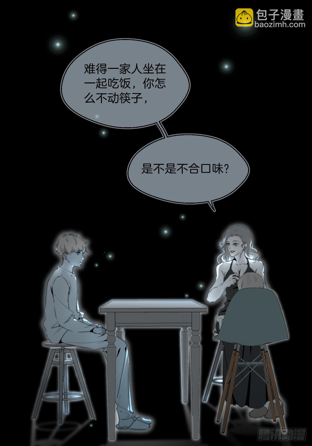 心動的聲音 - 心理陰影 - 3