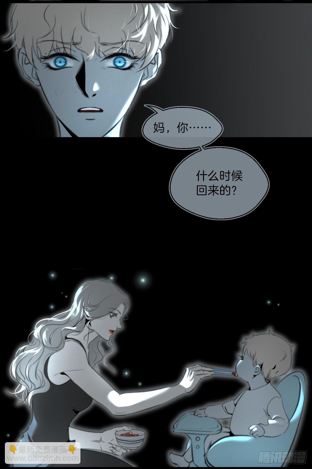 心動的聲音 - 心理陰影 - 4