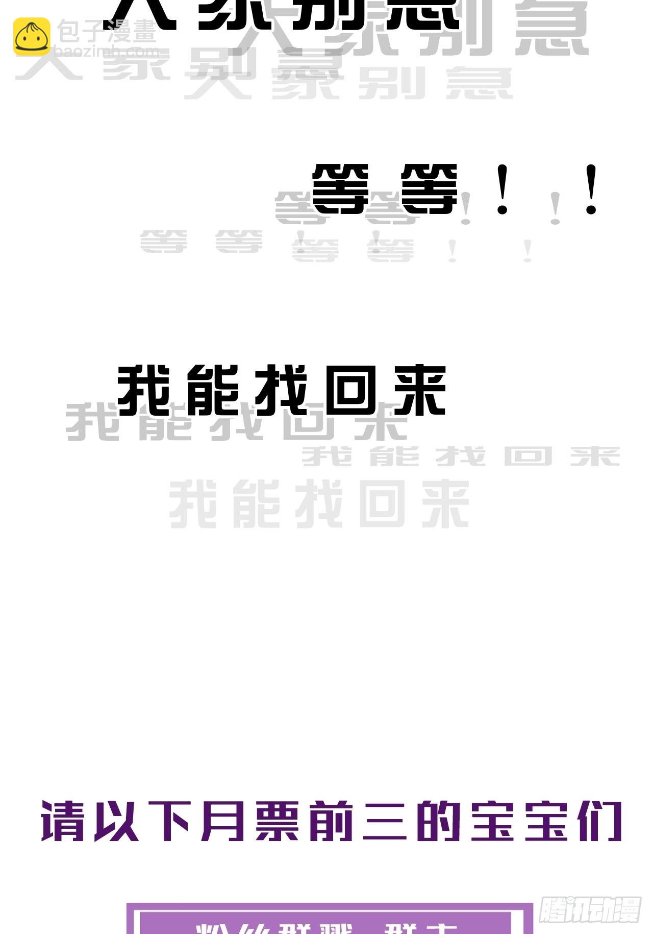 心動的聲音 - 心理陰影 - 5