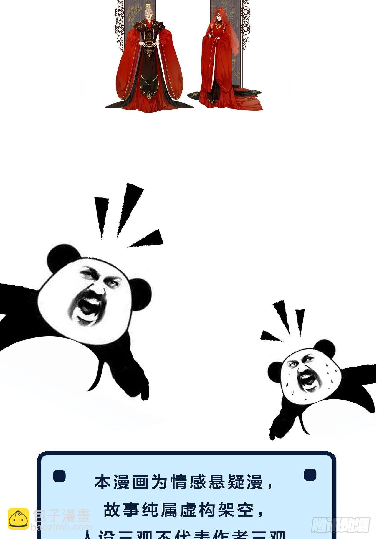 心動的聲音 - 心理陰影 - 3