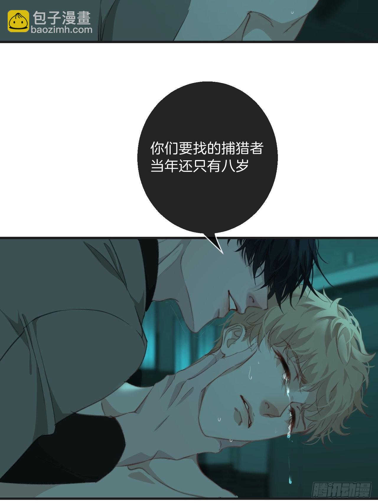 心動的聲音 - 心理陰影 - 4