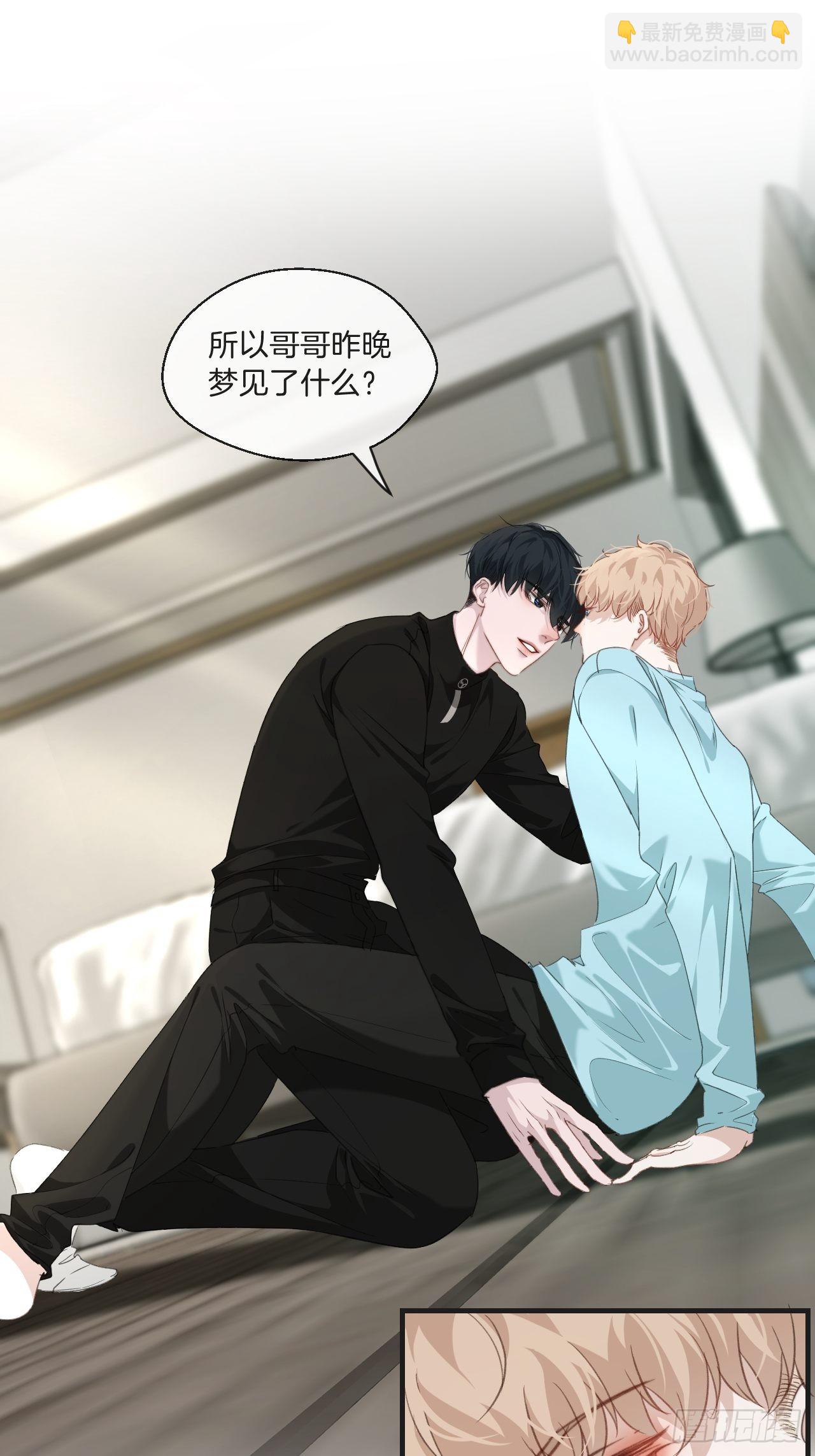 心動的聲音 - 清醒（下） - 4