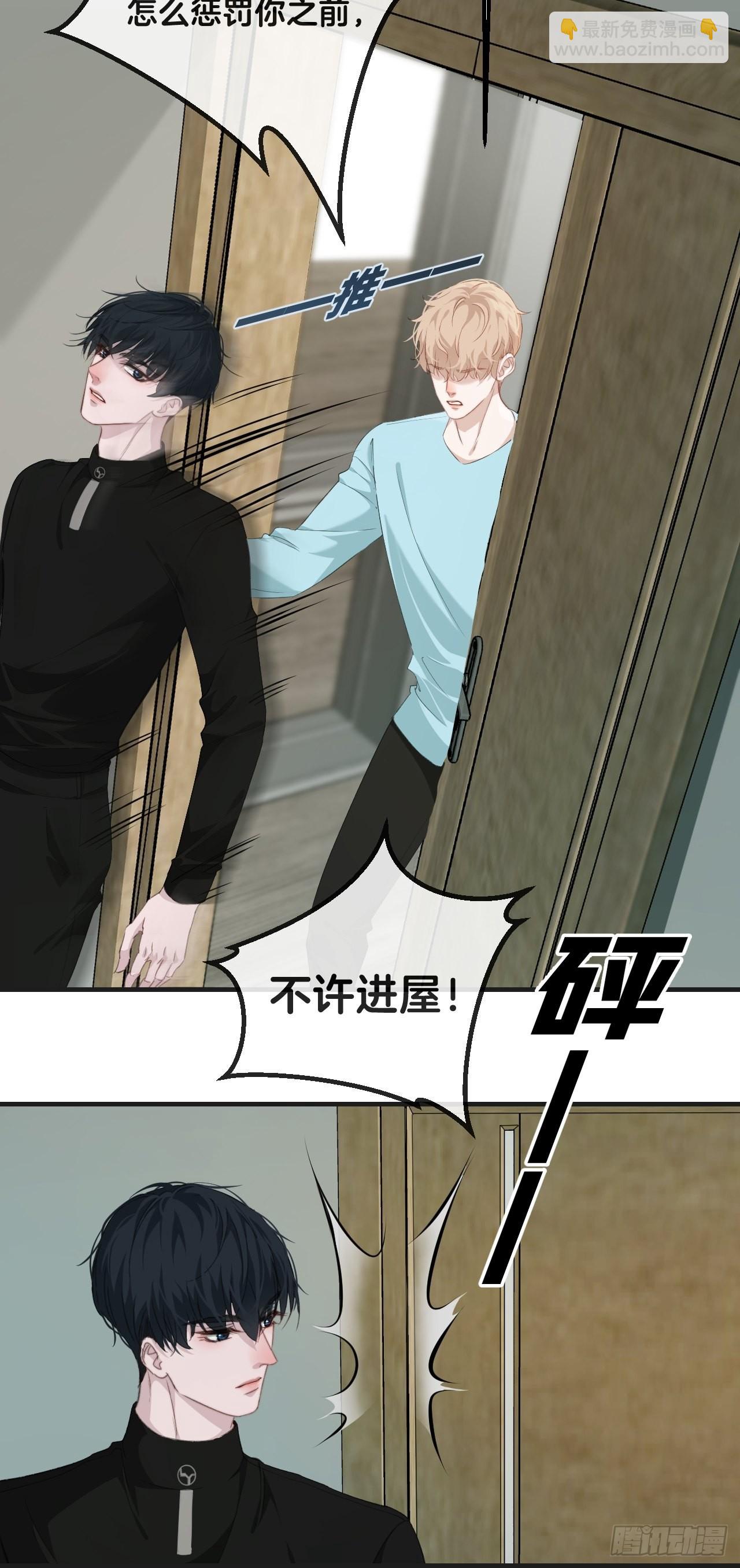 心動的聲音 - 清醒（下） - 7