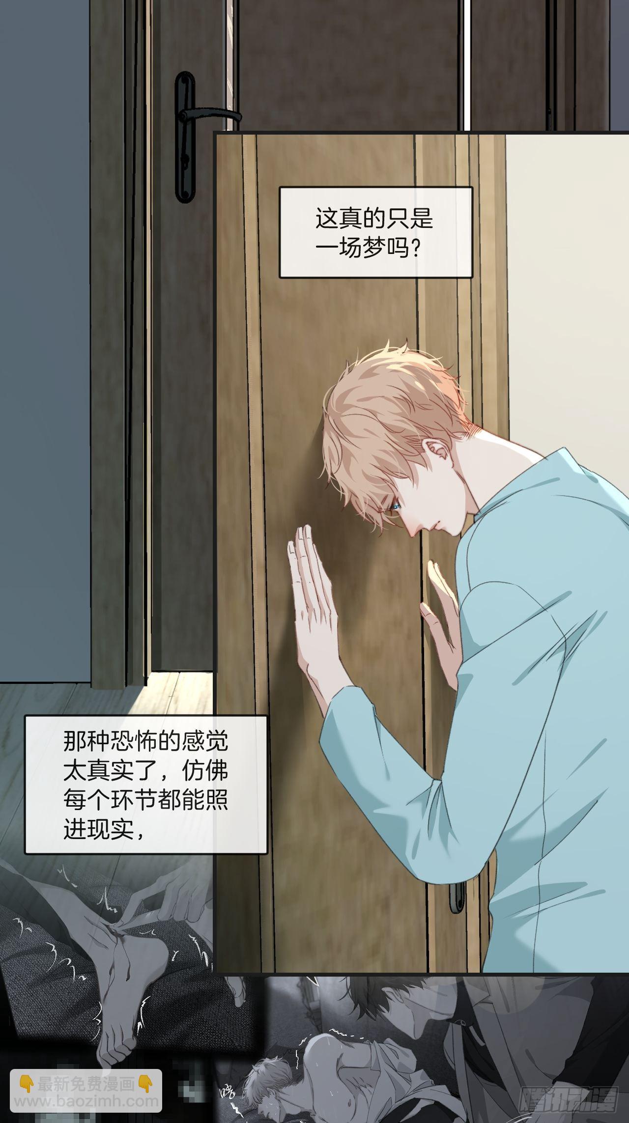 心動的聲音 - 清醒（下） - 2