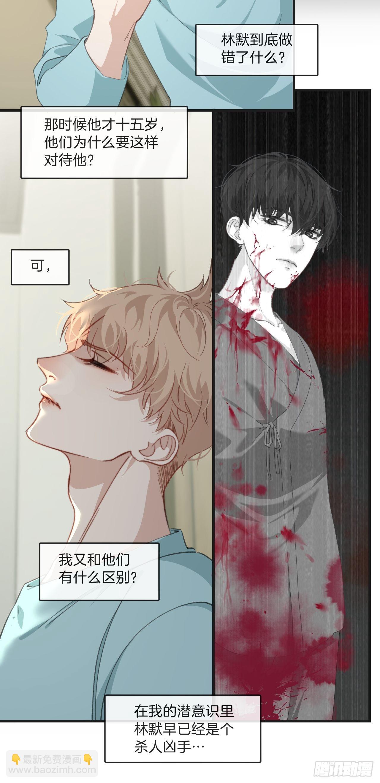 心動的聲音 - 清醒（下） - 4